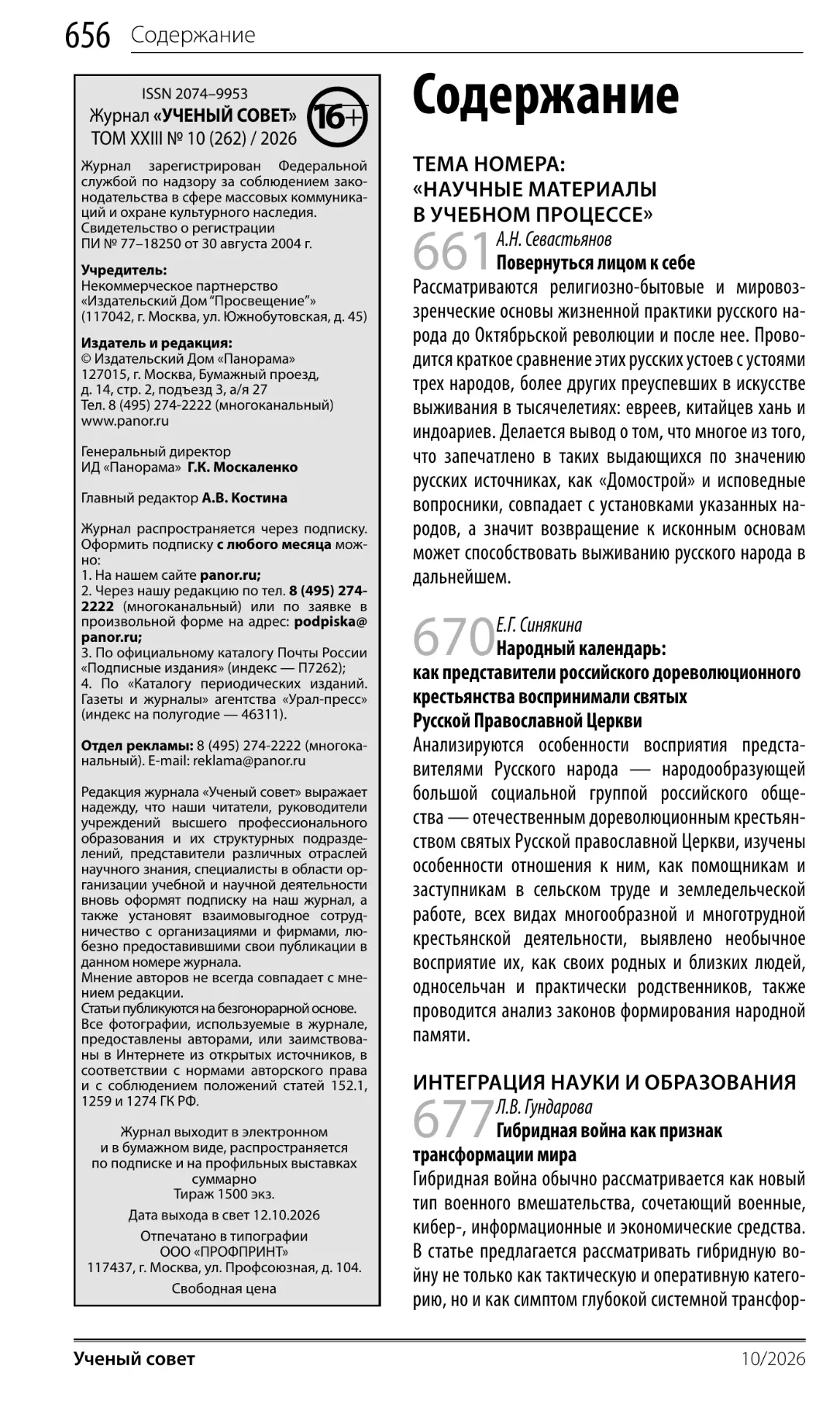 Вышла статья.