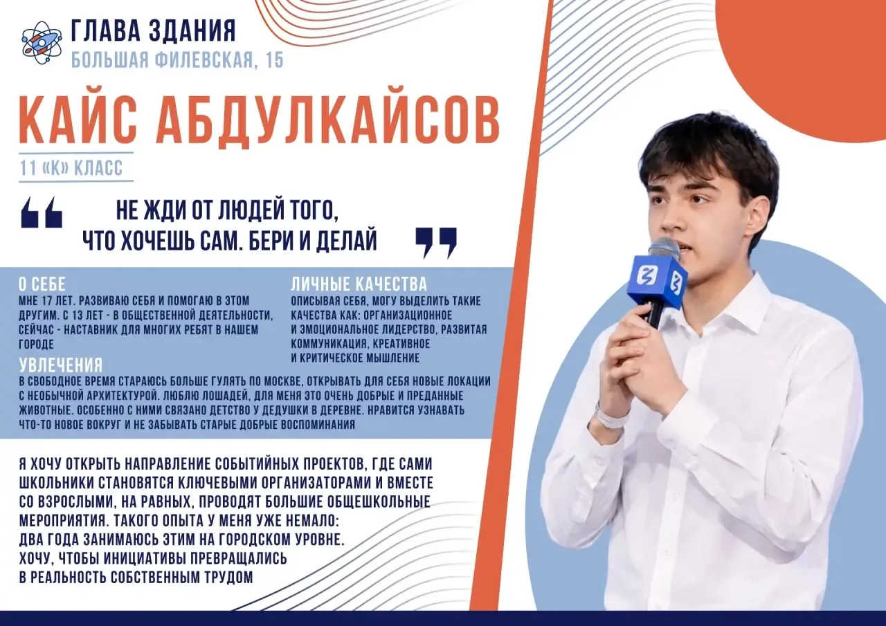 🗳️ В четырех зданиях Протона подведены результаты выборов