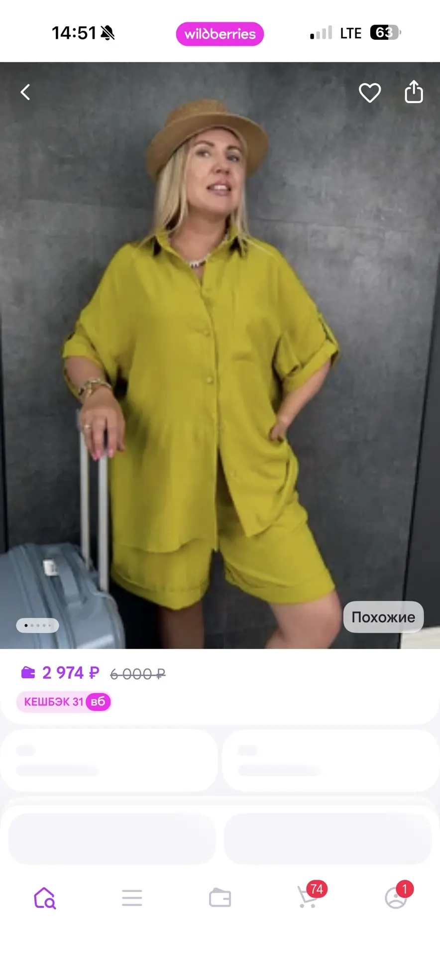 Последние костюмы -50%