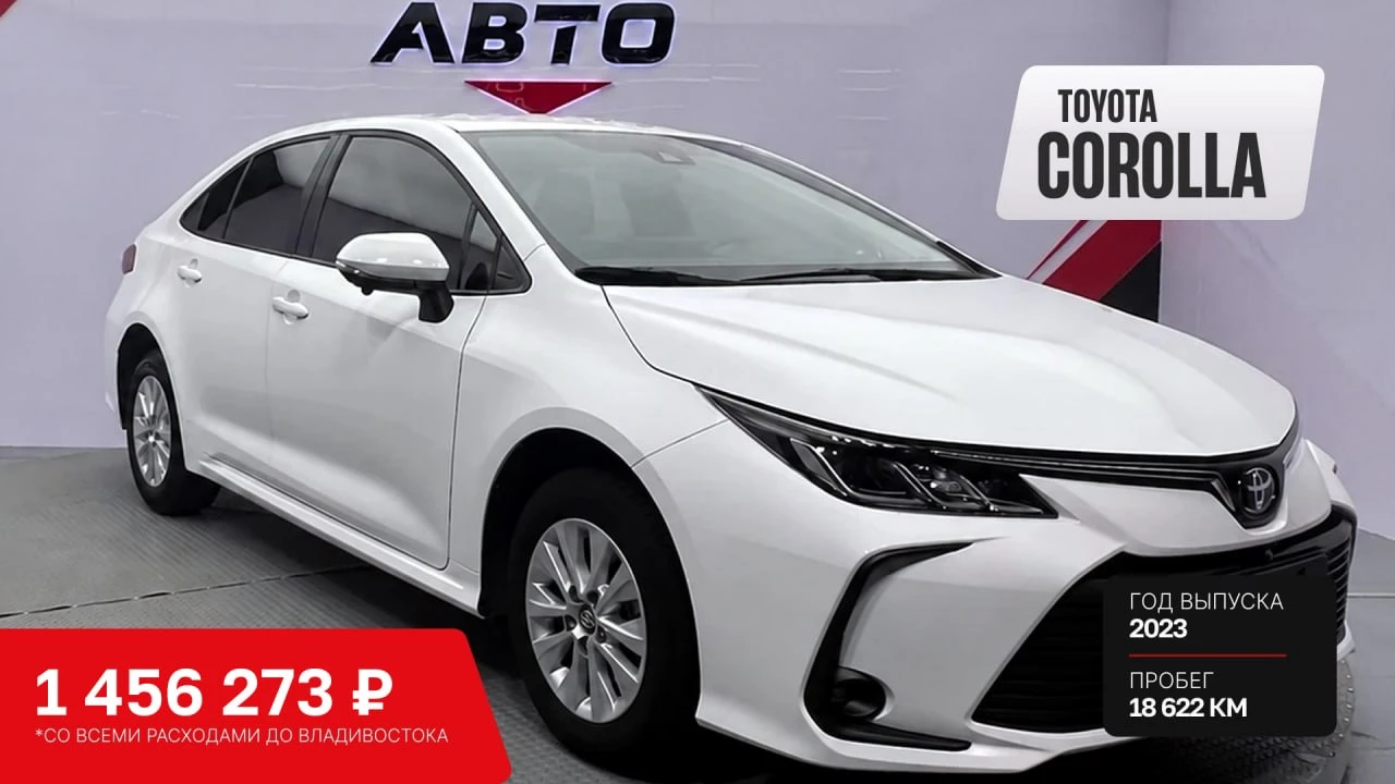 Toyota Corolla | Из Китая🇨🇳