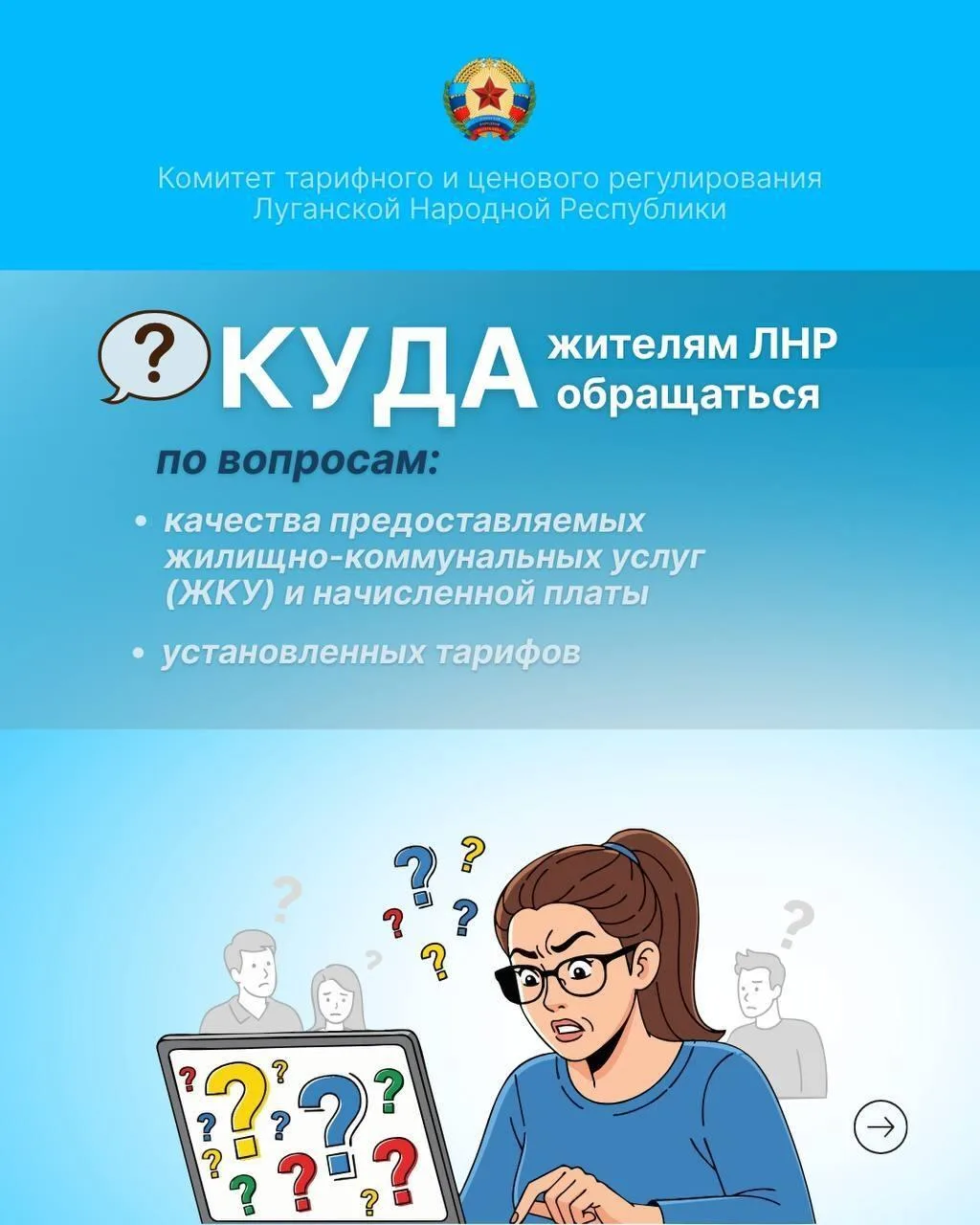 #Справочная_Информация_Ровеньки_ЛНР