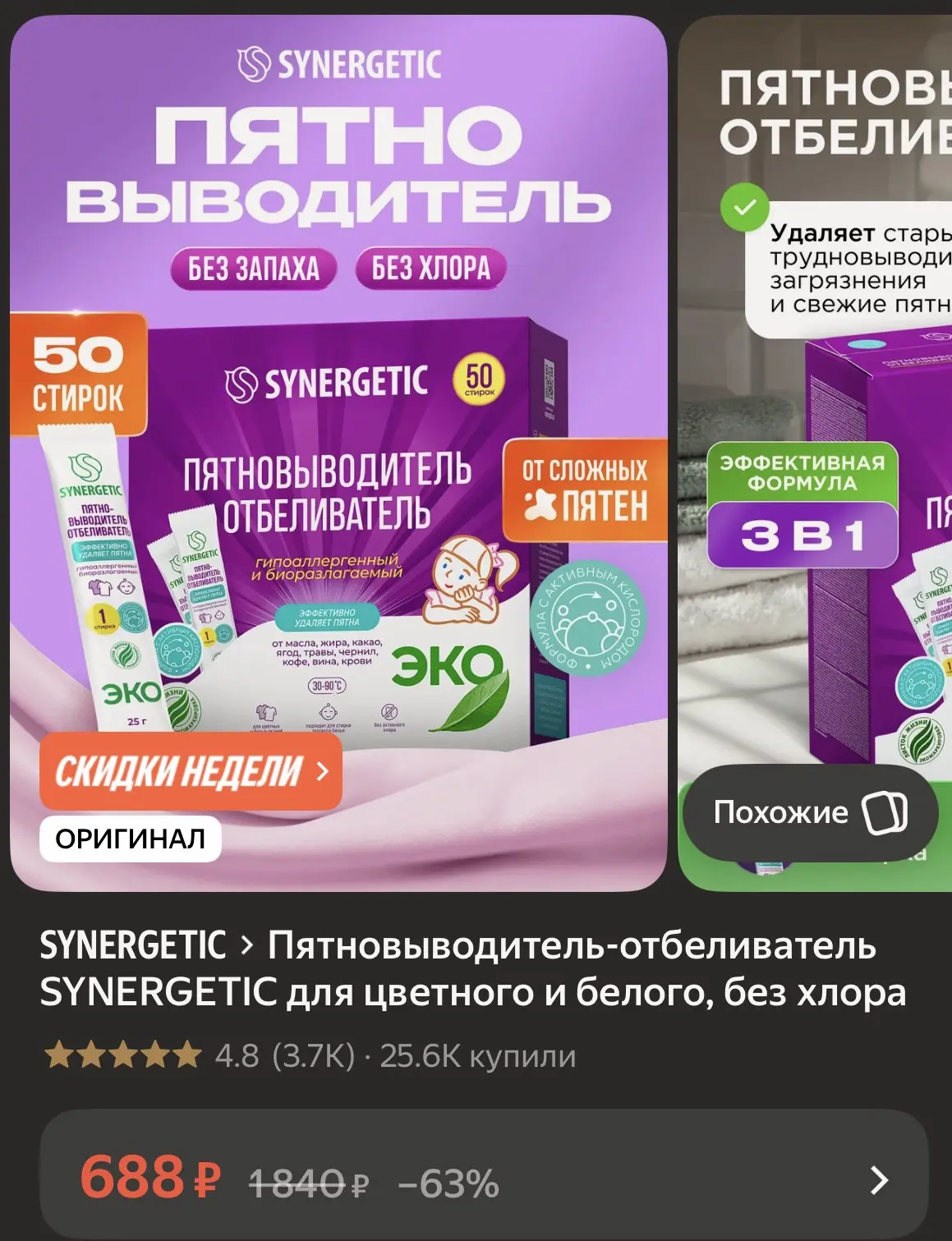 Последний 🏷️по приятной цене