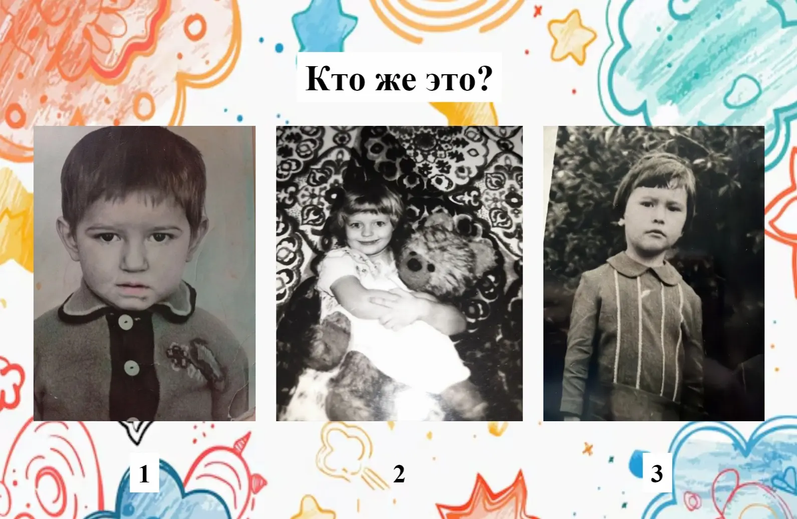 👶«Дошкольники в детстве»👶