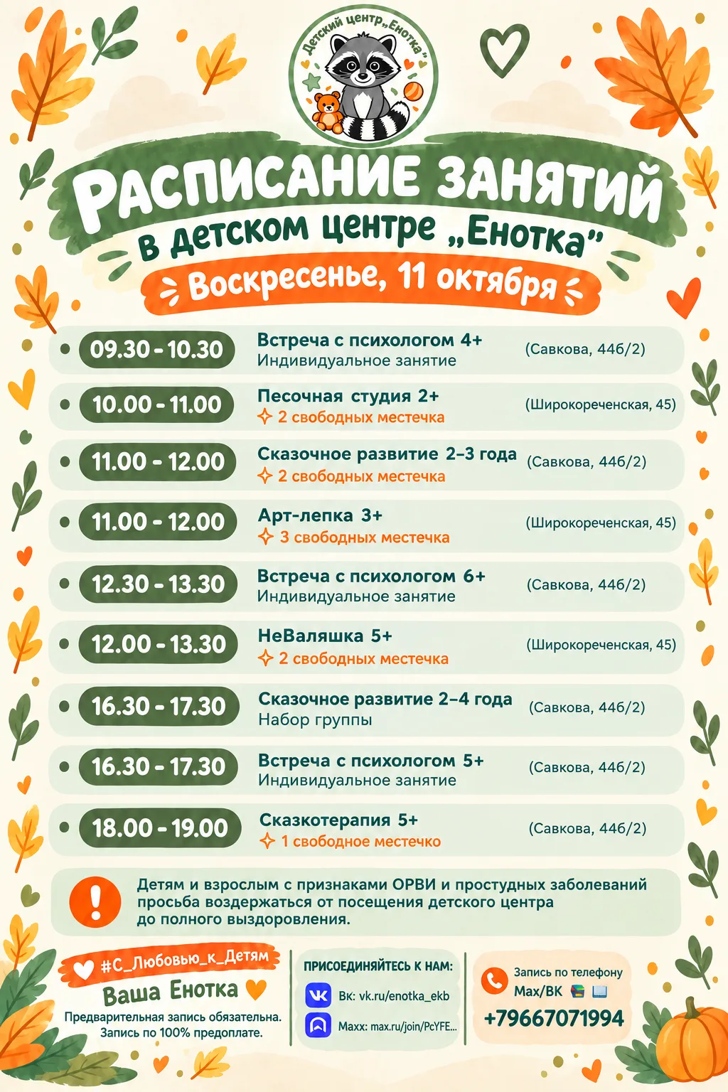 ПРИСОЕДИНЯЙТЕСЬ К НАМ: