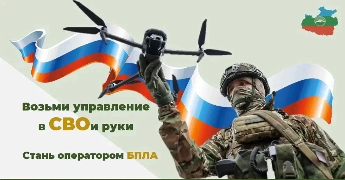 Батальон «УРАН»: набор добровольцев в подразделение беспилотных систем 🚁