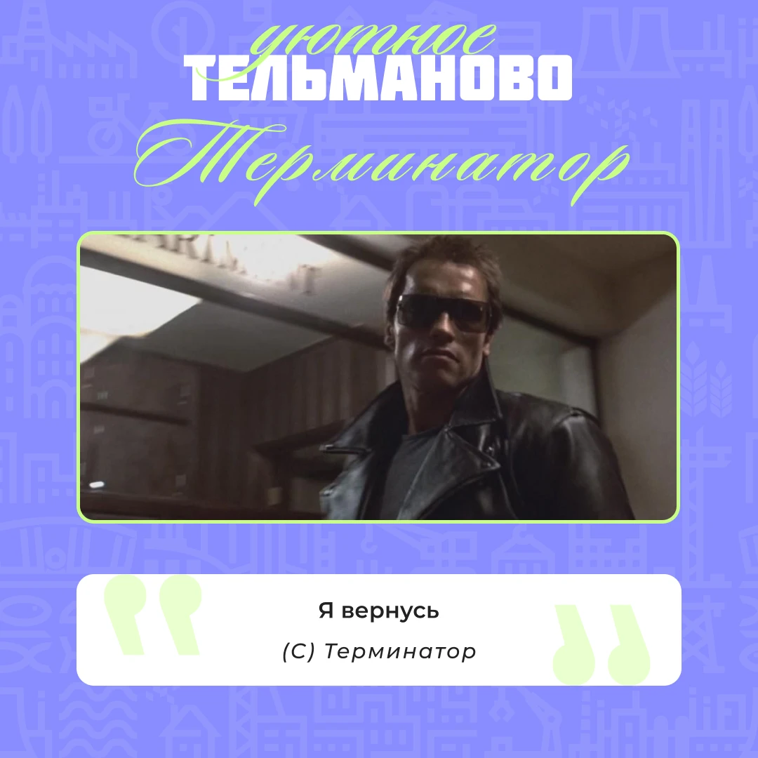 Есть фразы, которые мы знаем наизусть, даже если фильм смотрели давно 🎬