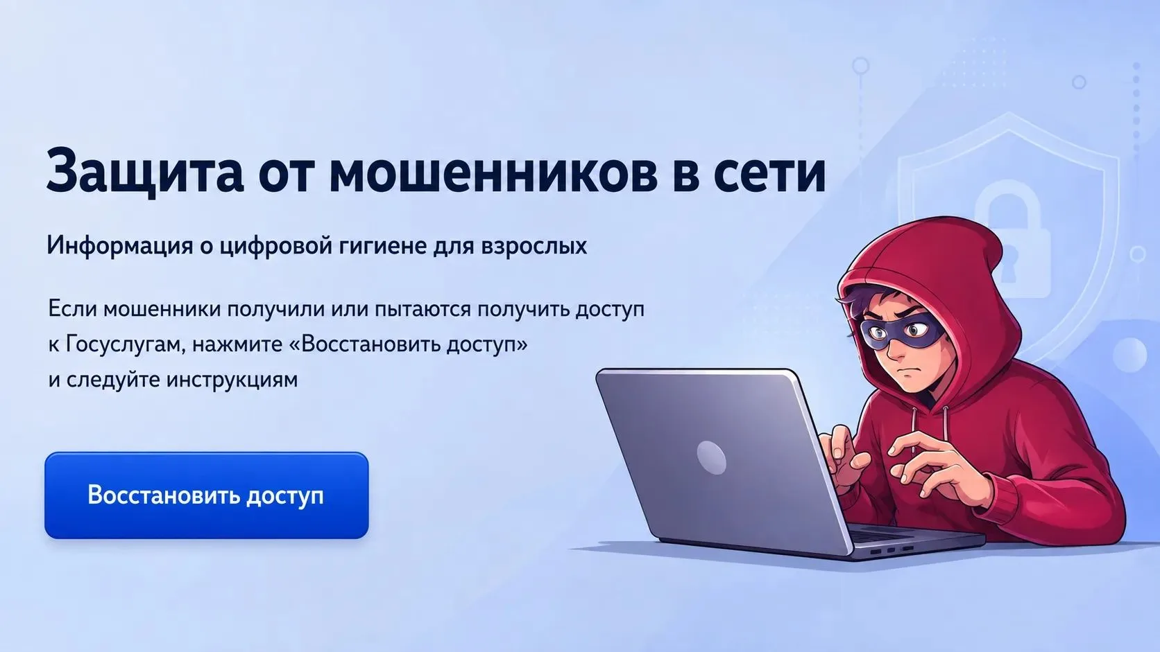 В рамках федерального проекта «Государство для людей» Минцифры России и Аналитический ц...