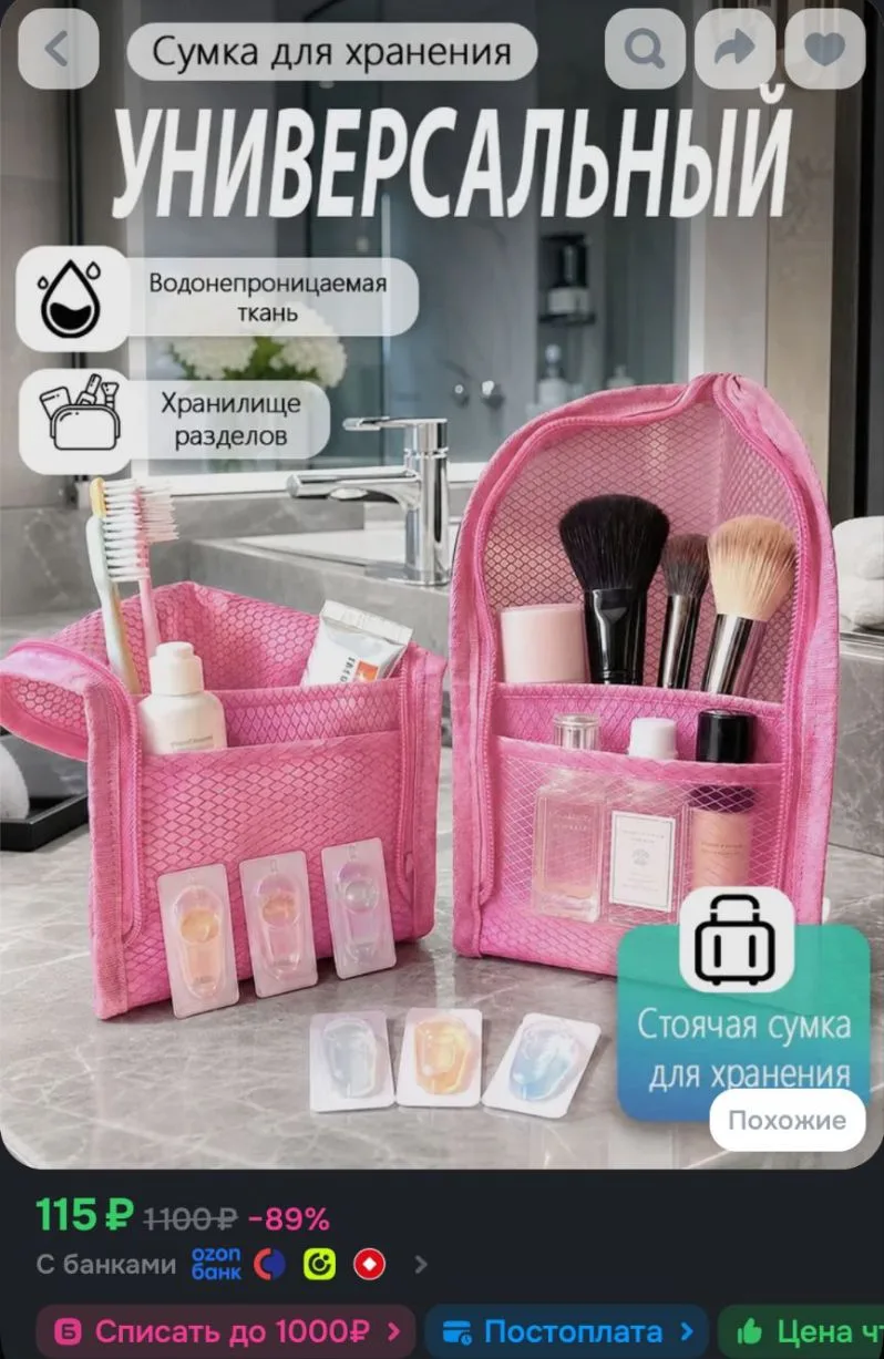 Водонепроницаемая сумка для косметики, дорожная