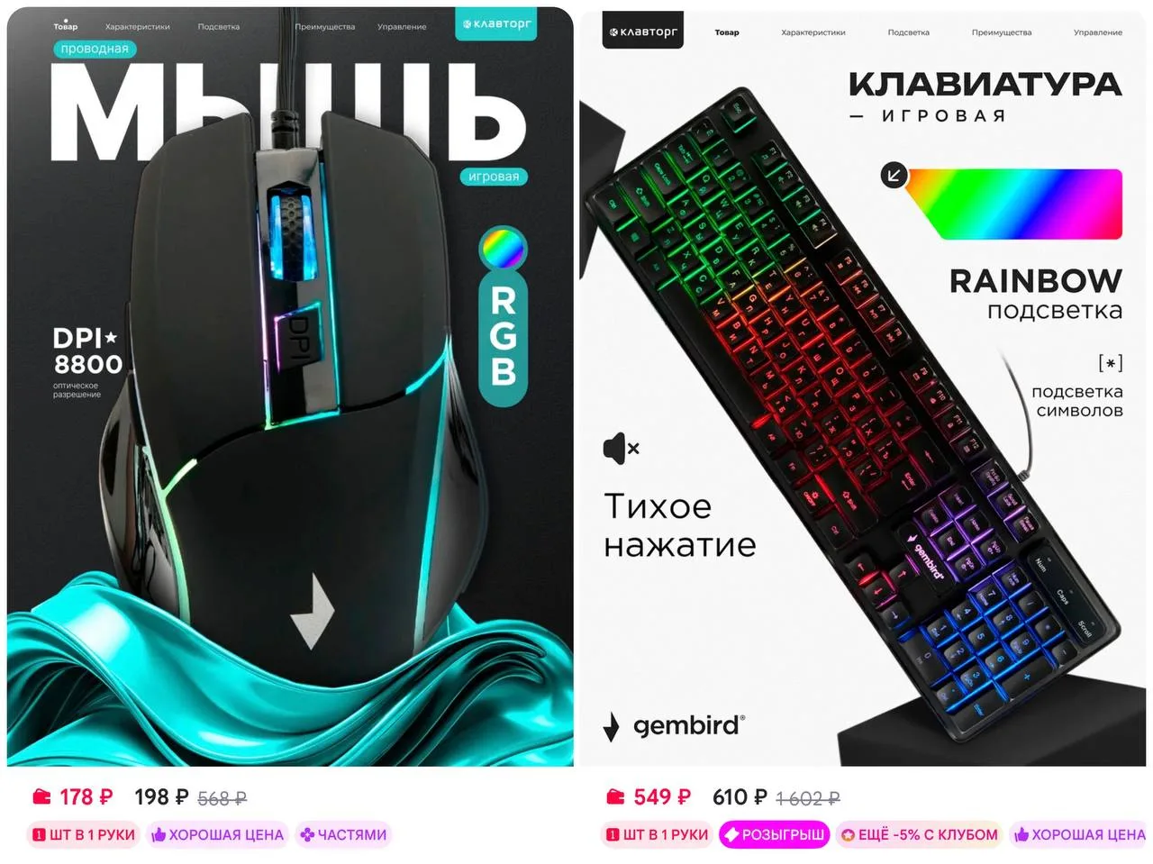 💥 GEMBIRD Мышь компьютерная игровая с подсветкой