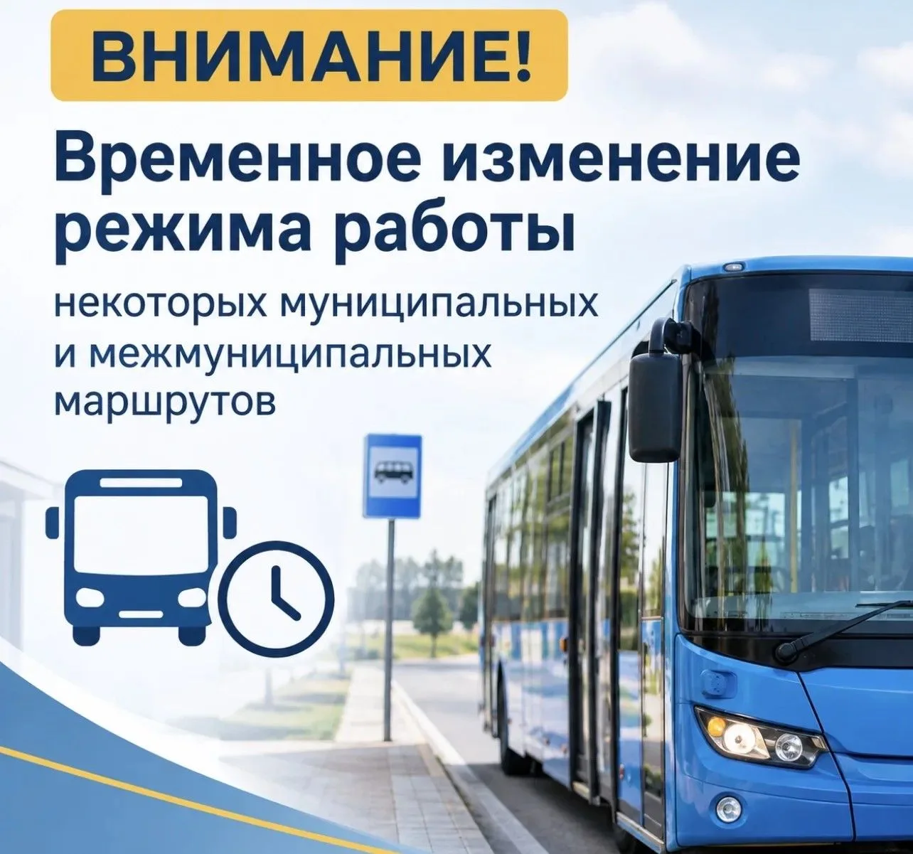 Вниманию населения!