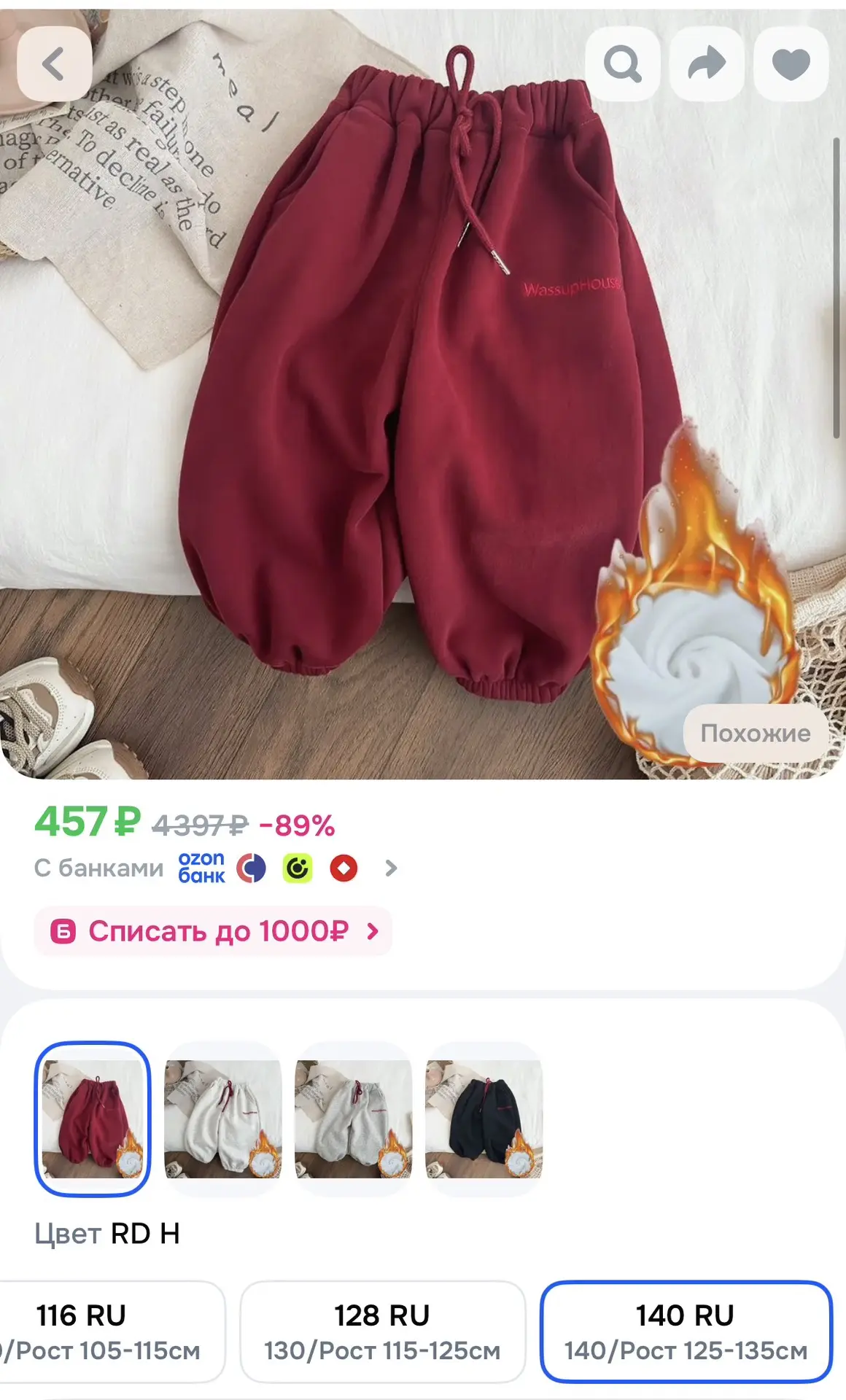 https://ozon.ru/t/WckruIk