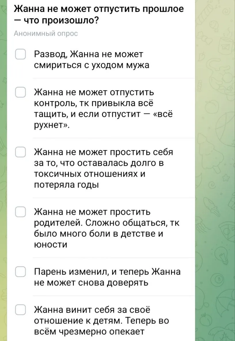 Дорогие, хочу провести следующий разбор на примере Жанны. Вы уже с ней знакомы) Кто нет...