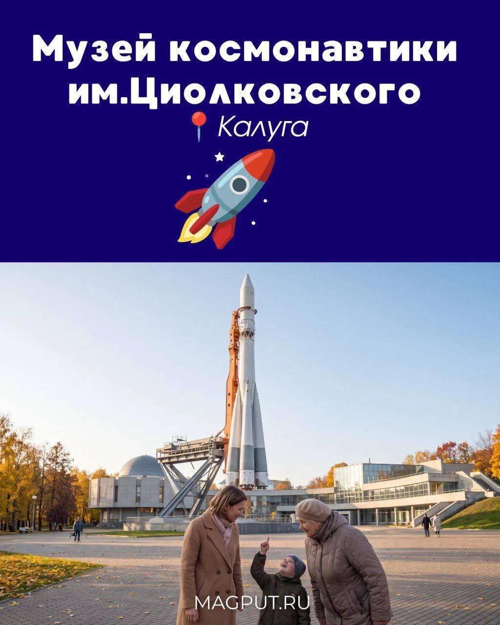 Скоро каникулы! Куда поехать с детьми и внуками, чтобы понравилось всем!