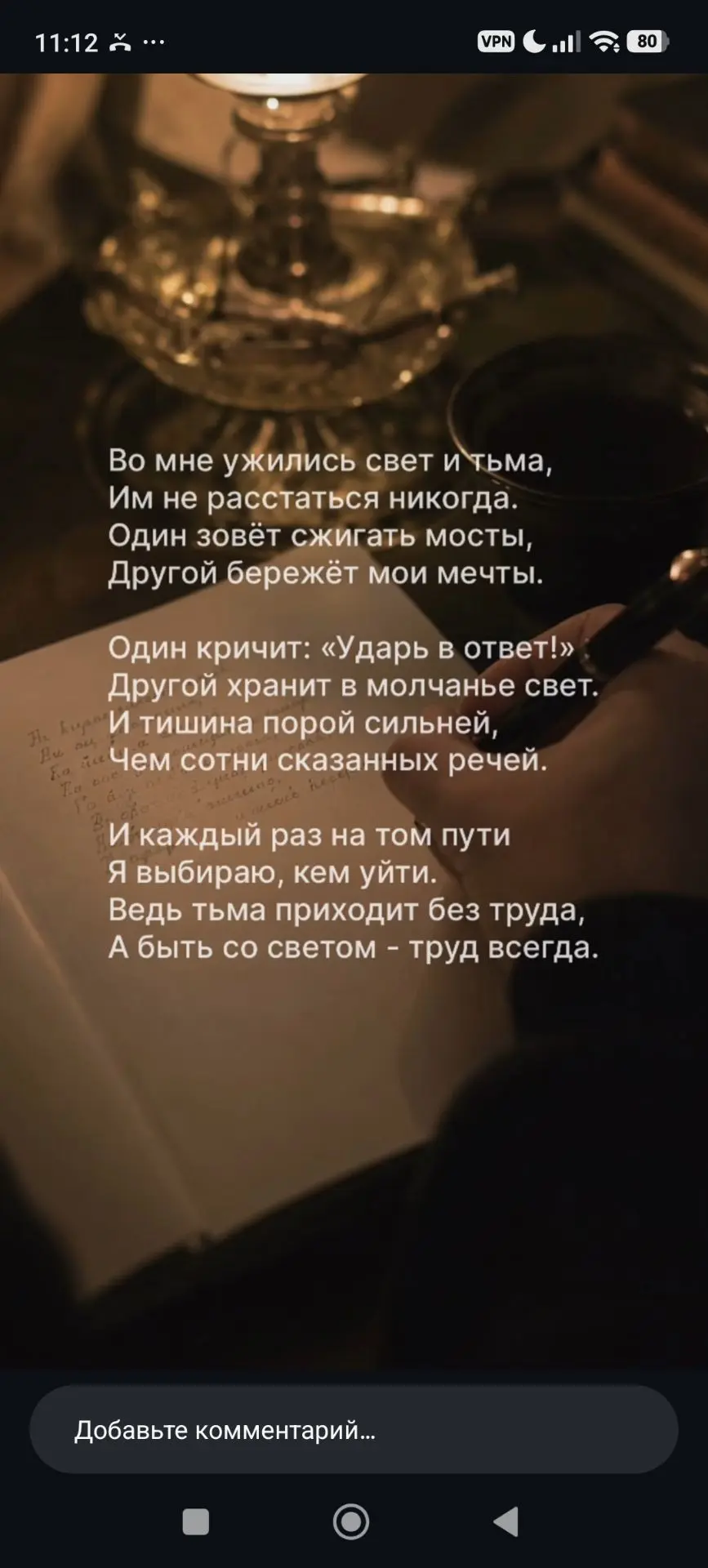 Желаю света и тепла❤