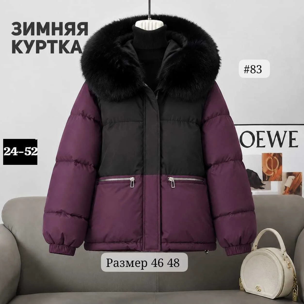 Куртка