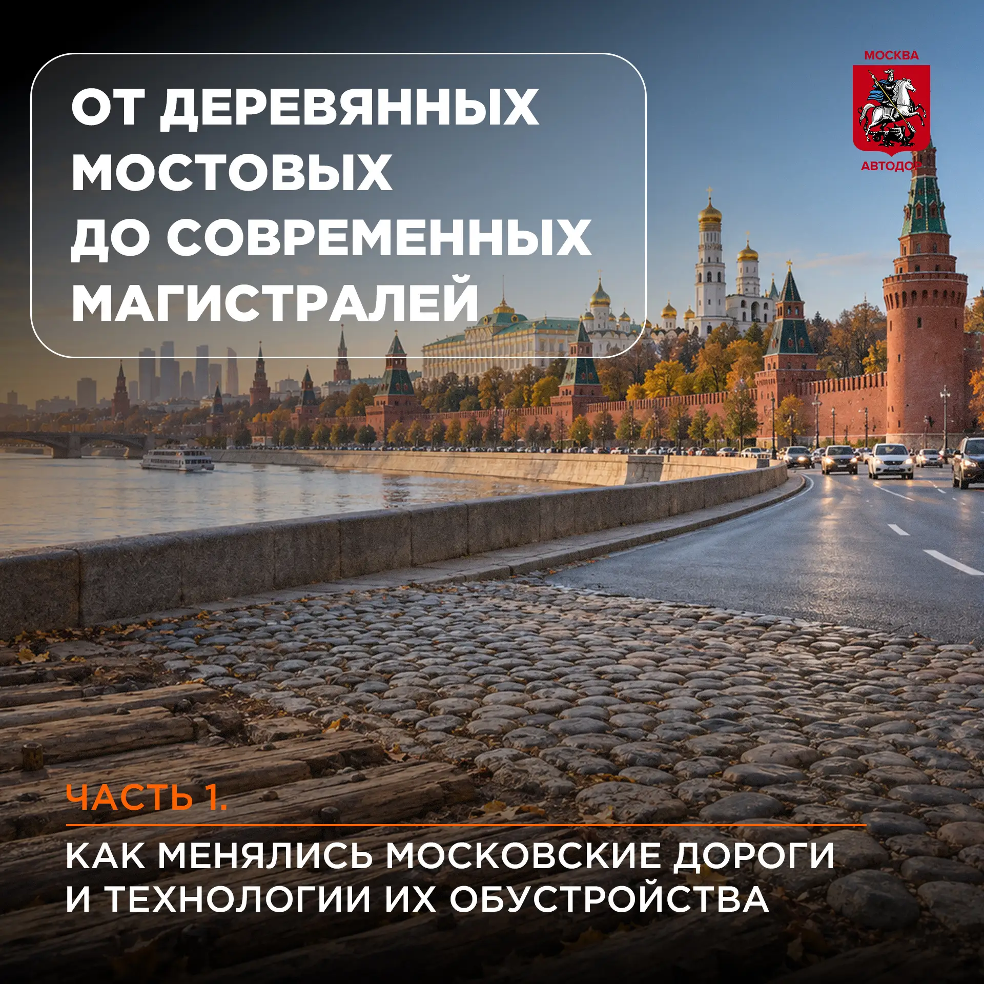 🧡 Посвящаем эту неделю Дню работников дорожного хозяйства, который отмечается 18 октября
