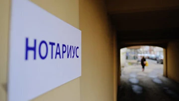 ВС признал законным порядок обращения к нотариусу для вступления в наследство