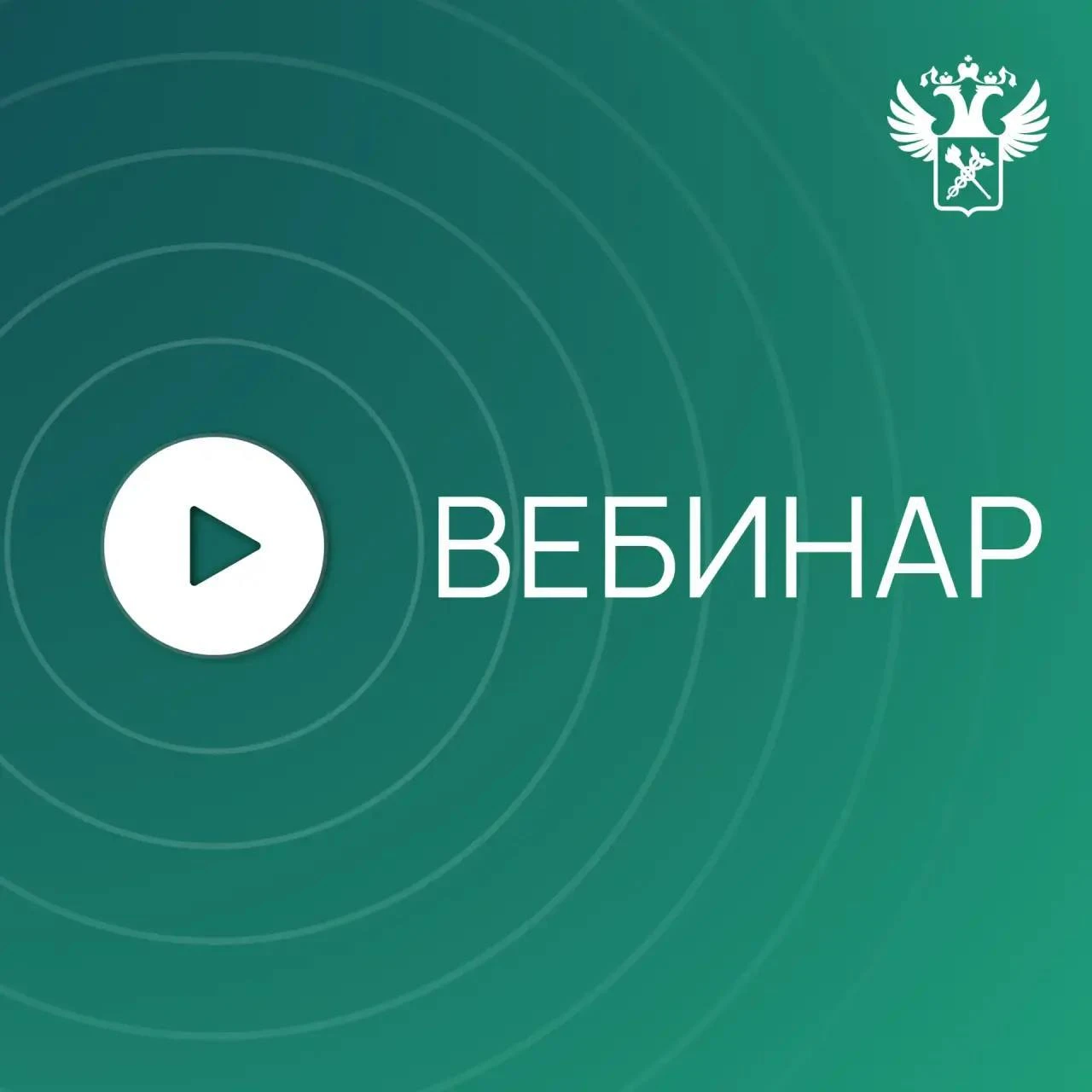 Напоминаем, что в 11:00 УТН проведет вебинар «Особенности классификации в соответствии ...