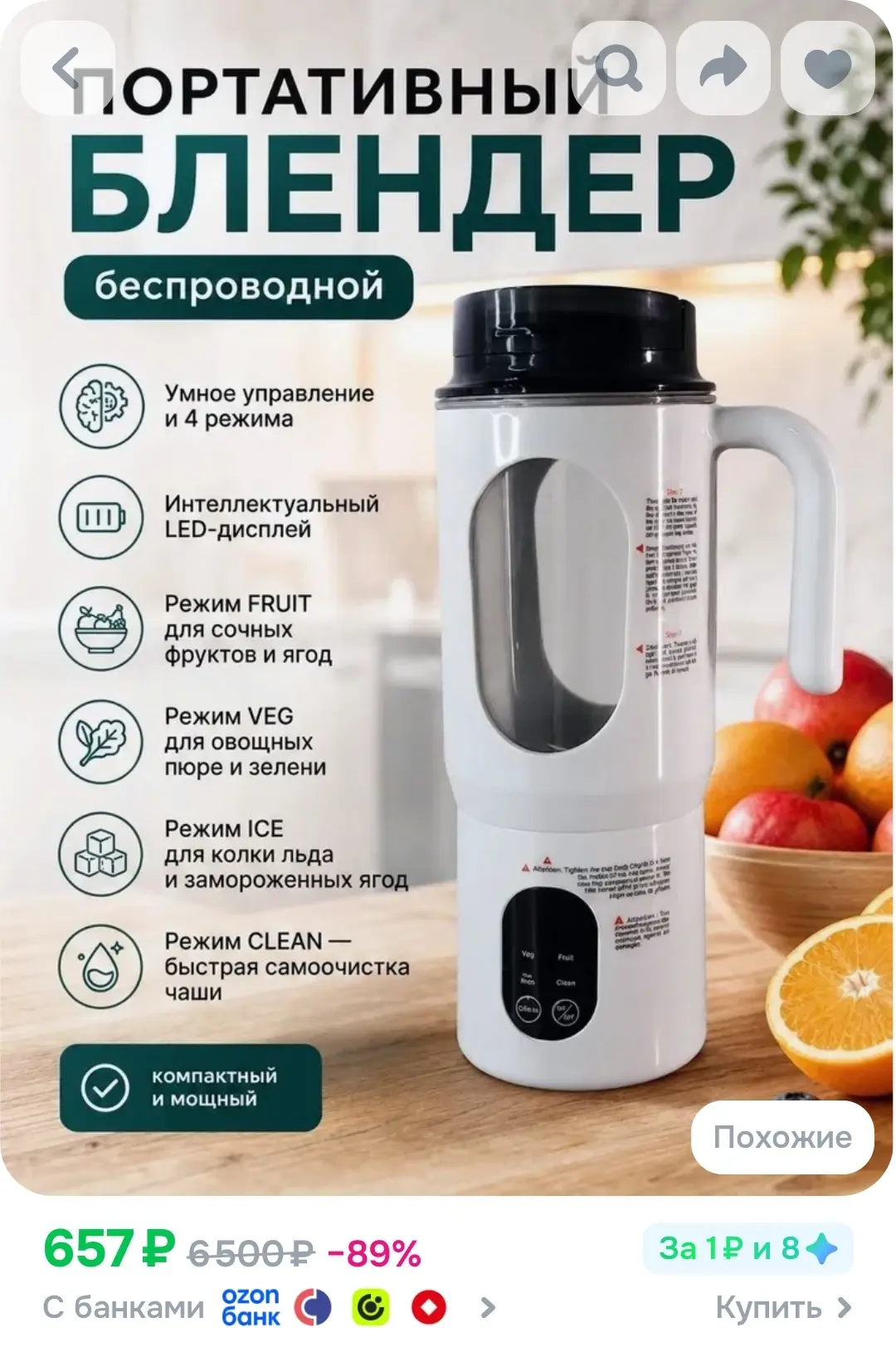 Свежий фермер блендер Portable Blender, 580 мл, белый