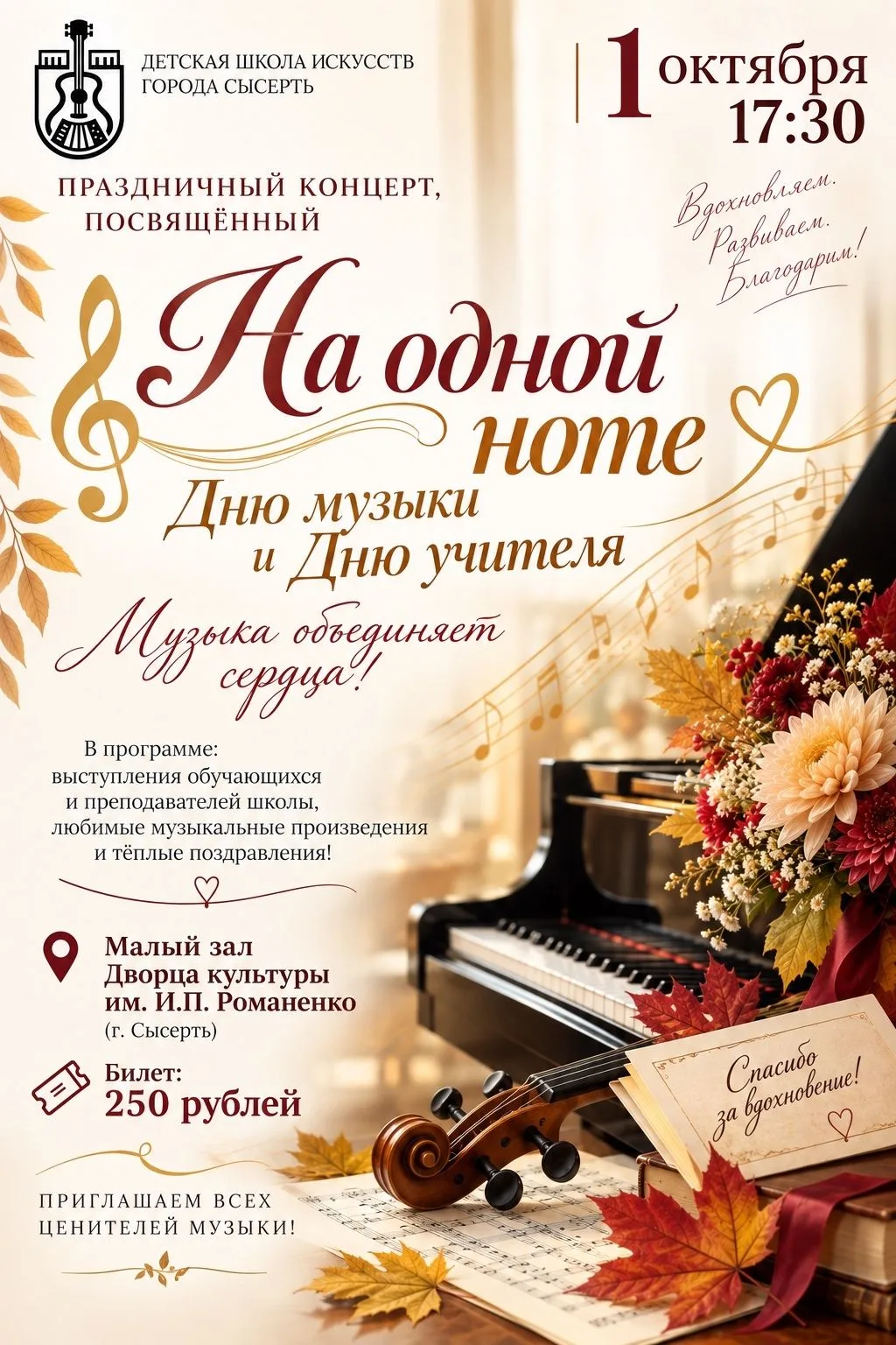 ПРАЗДНИЧНЫЙ КОНЦЕРТ