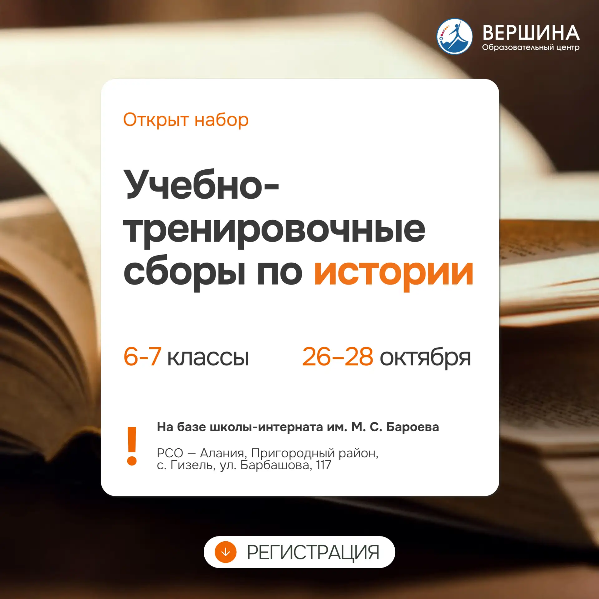 🎓 Открываем новые горизонты!