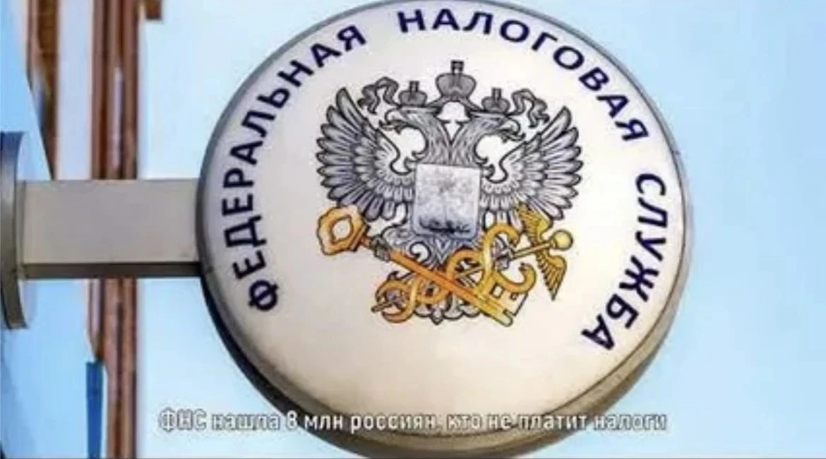 Налоговая нашла 8 млн россиян, которые уклоняются от налогов.