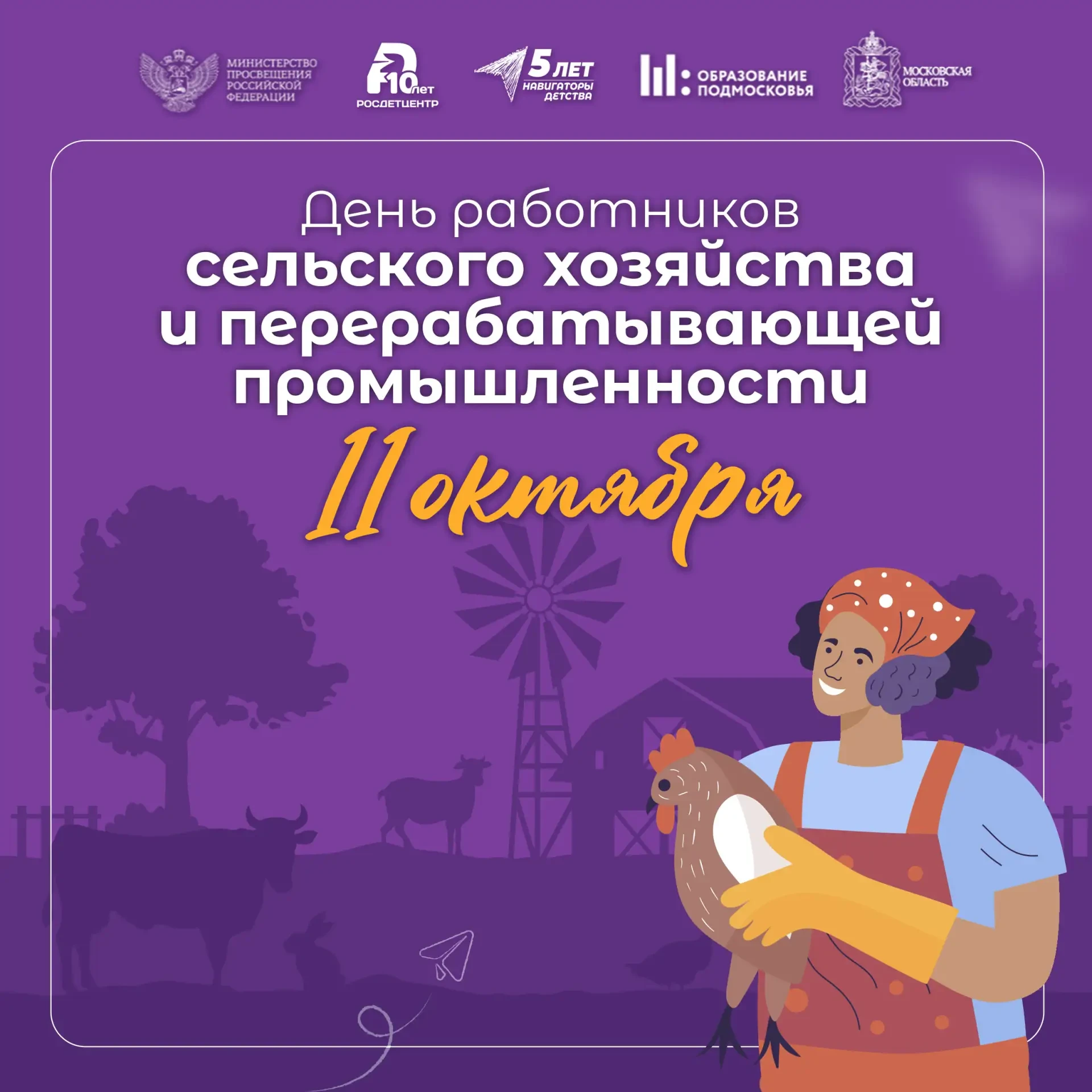 🌾 За каждым урожаем — труд, забота и любовь к родной земле!
