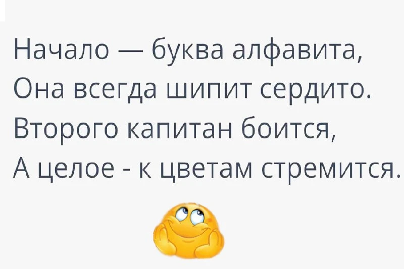 #Тренировкамозга  Простые шарады