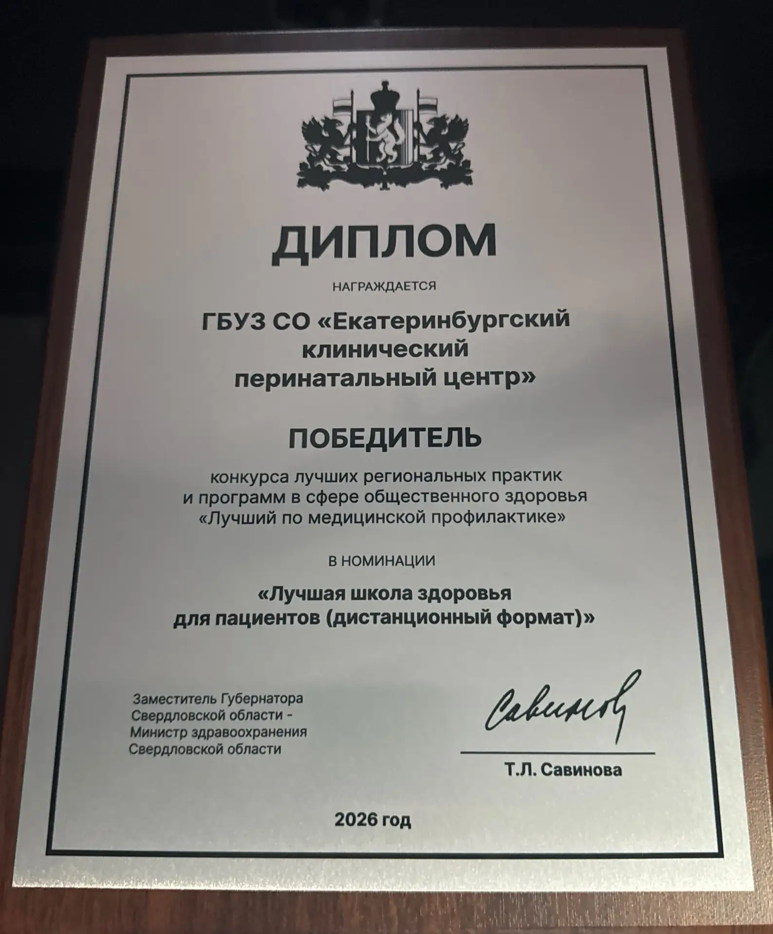 🏥Сервис вебинаров для онлайн-школ здоровья для беременных и родильниц на платформе «АИ...