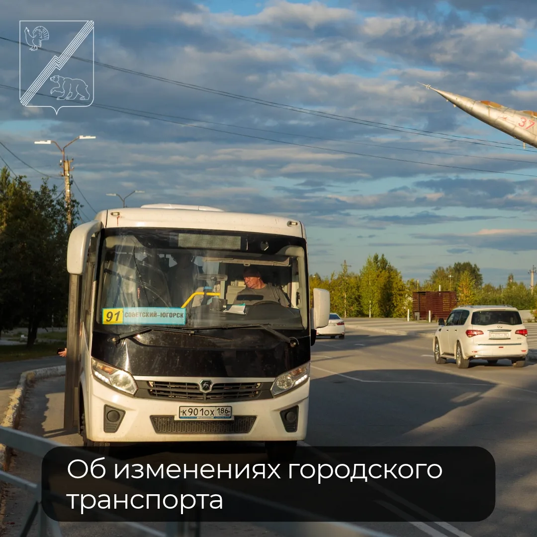 Уважаемые жители! С 21 октября перевозку пассажиров и багажа на городских маршрутах № 1...