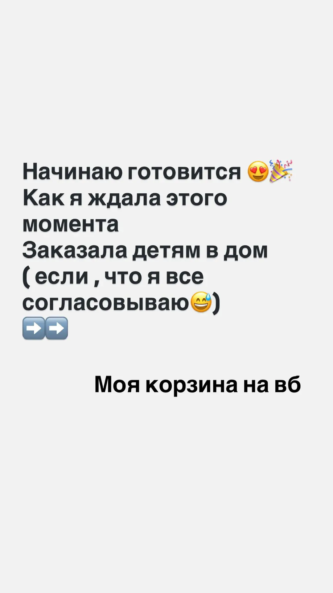 Ставим водку в холодильник. Нам до дембеля — полтинник. Ждём тебя, сыночек.🥰🎉😍♥️