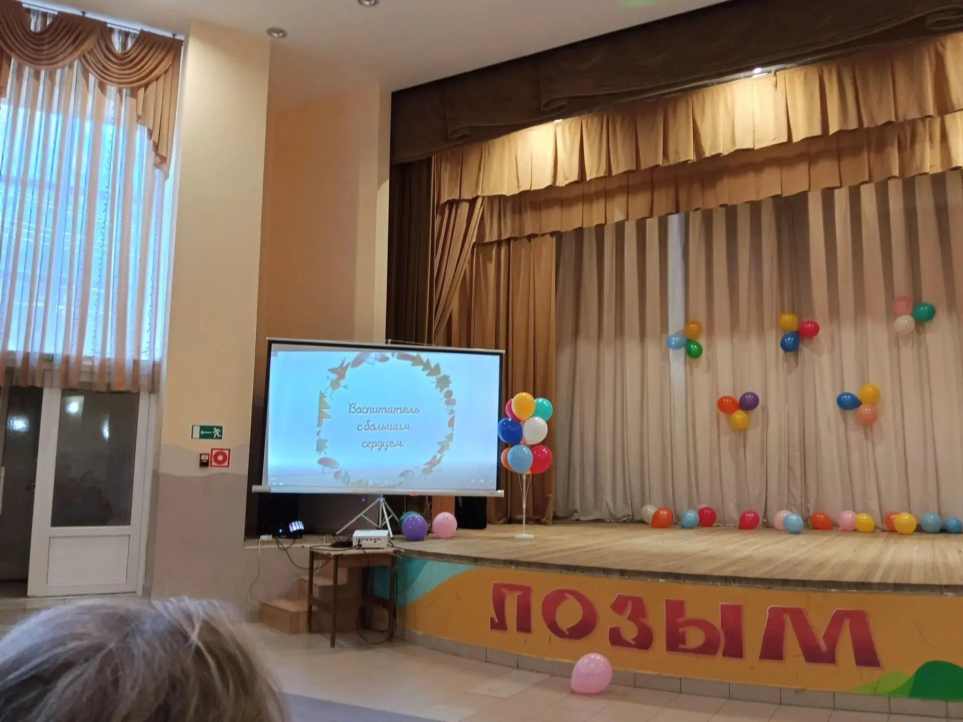 ✨ Совместный душевный концерт ко Дню учителя и дню воспитателя: праздник благодарности ...