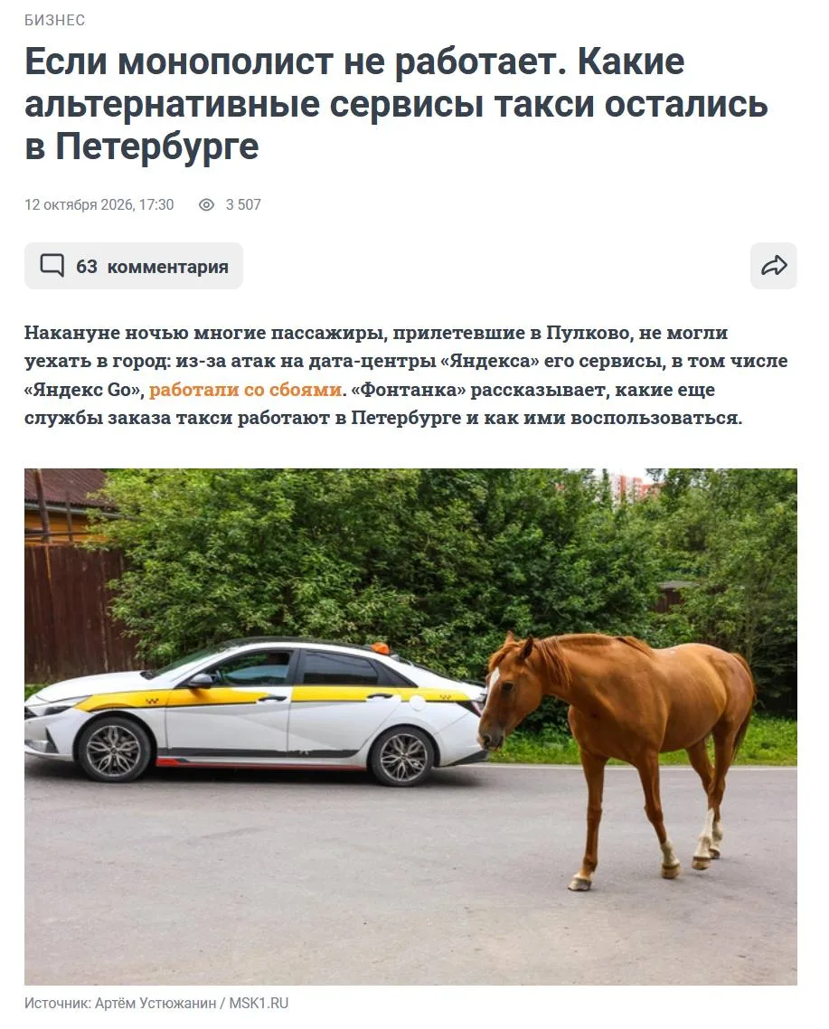 Вам эконом или карету?