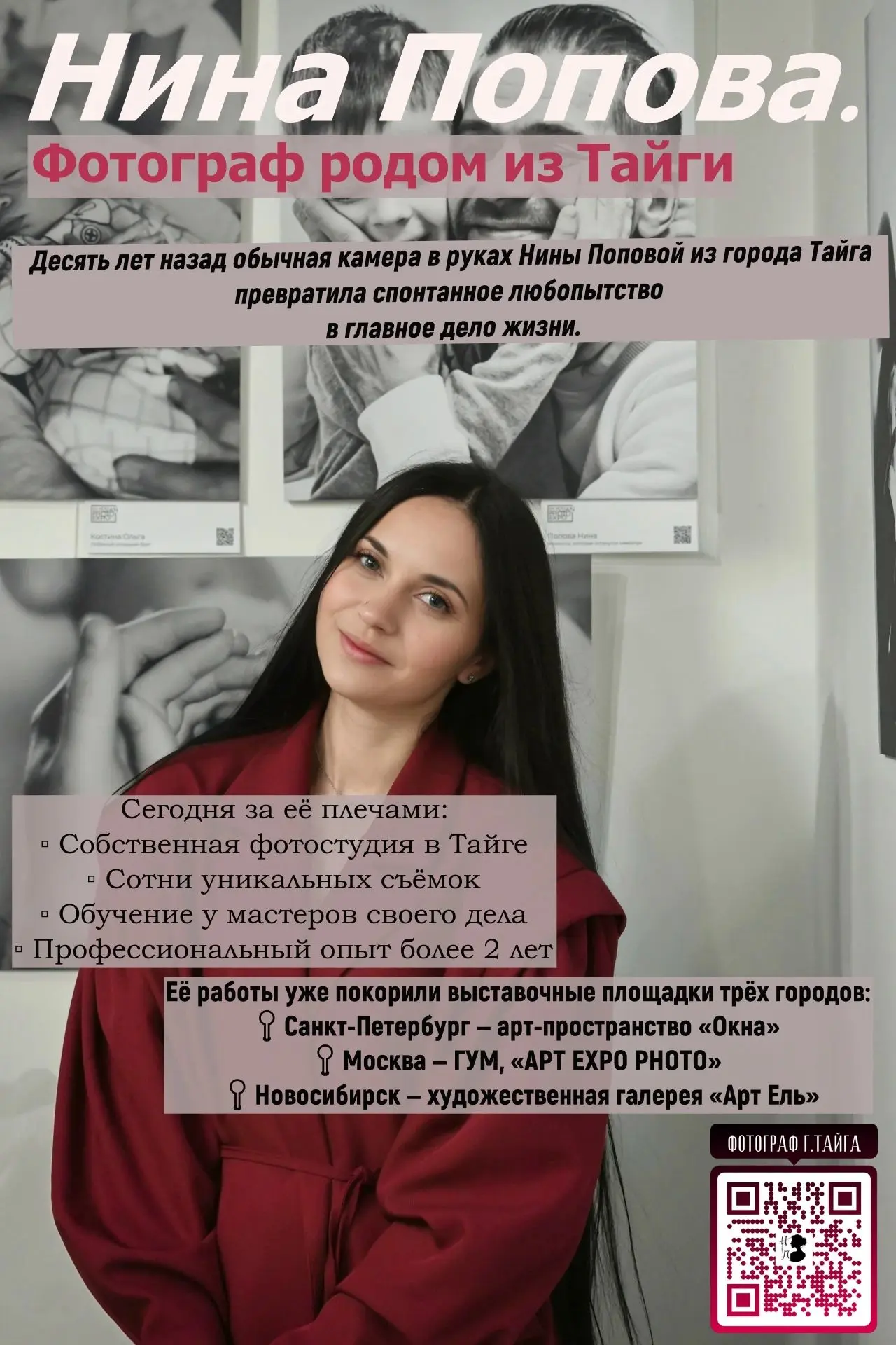 С 9 по 12 октября в фойе Дворца культуры — выставка, от которой теплеет на душе. 🏛️✨