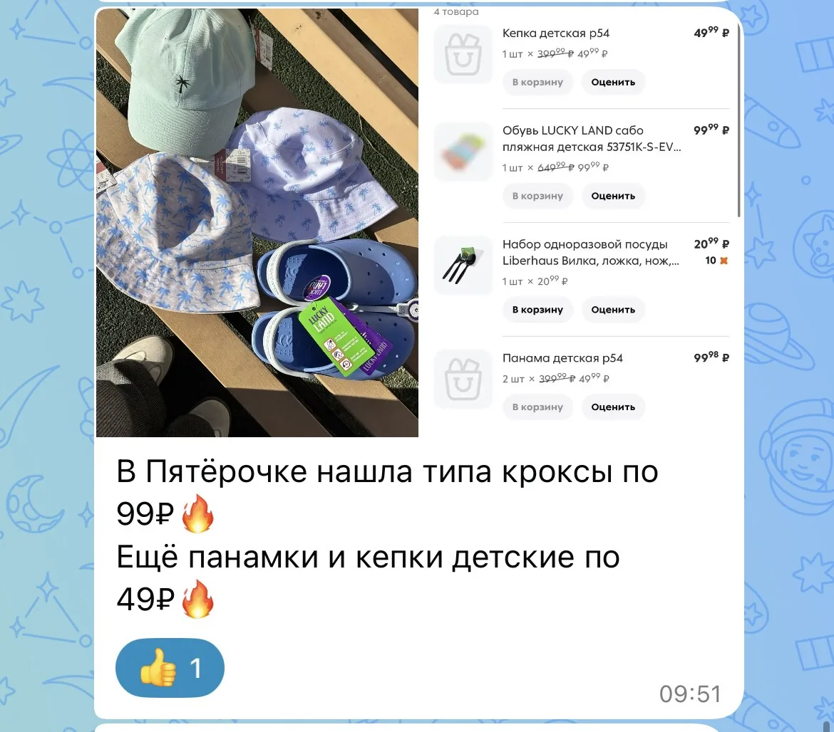 Проверяйте свои Пятёрочки!
