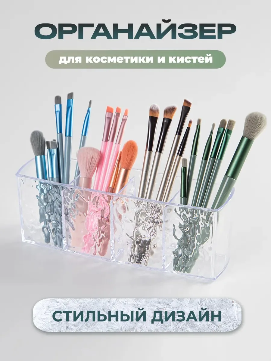 Органайзер
