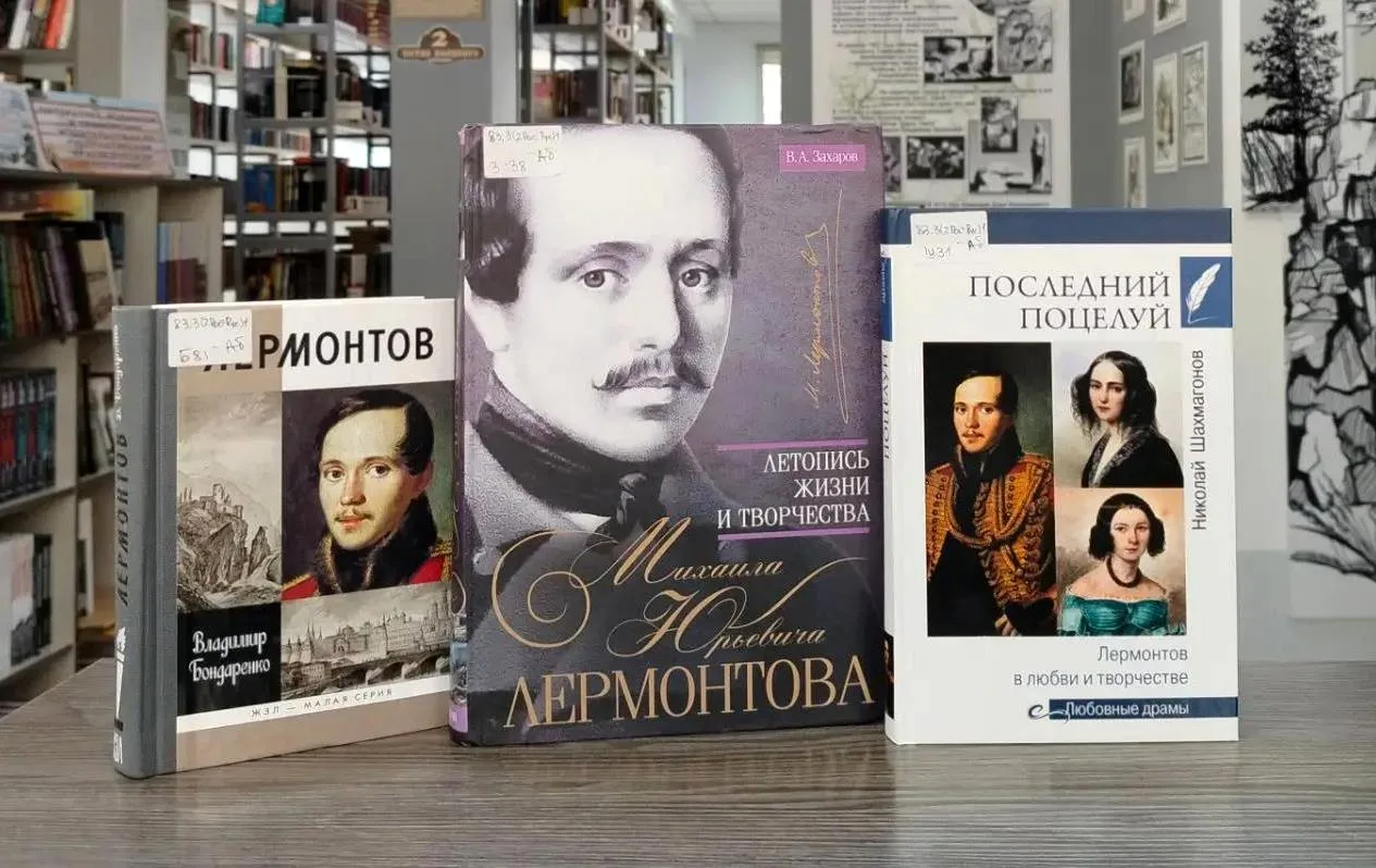 ❤️Уважаемые читатели! Сегодня день рождения знаменитого русского поэта Михаила Юрьевича...