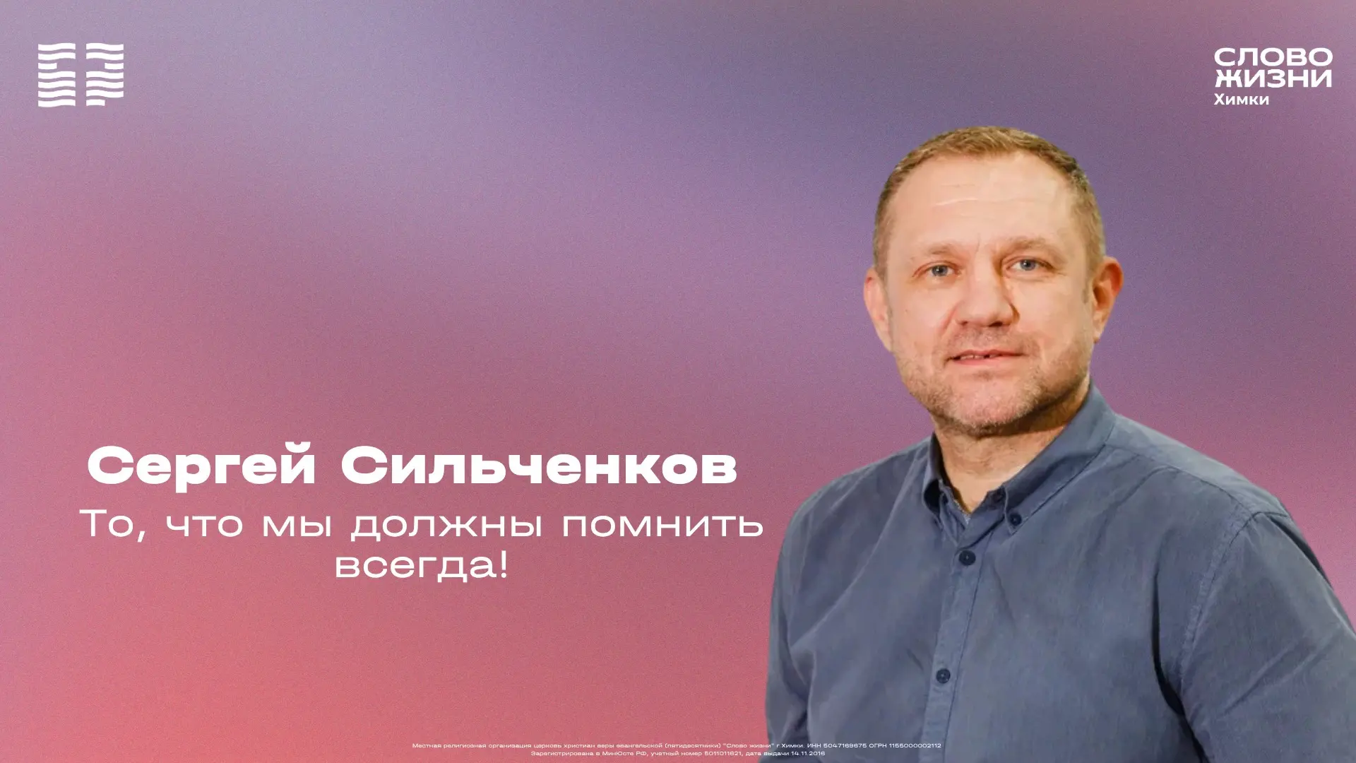Доброе утро, дорогая церковь! ❤️