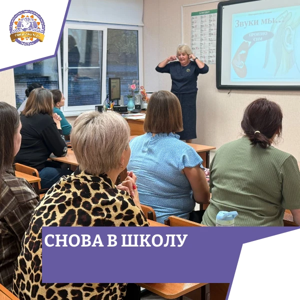👩‍🏫 Снова в школу: День открытых дверей для родителей первоклассников