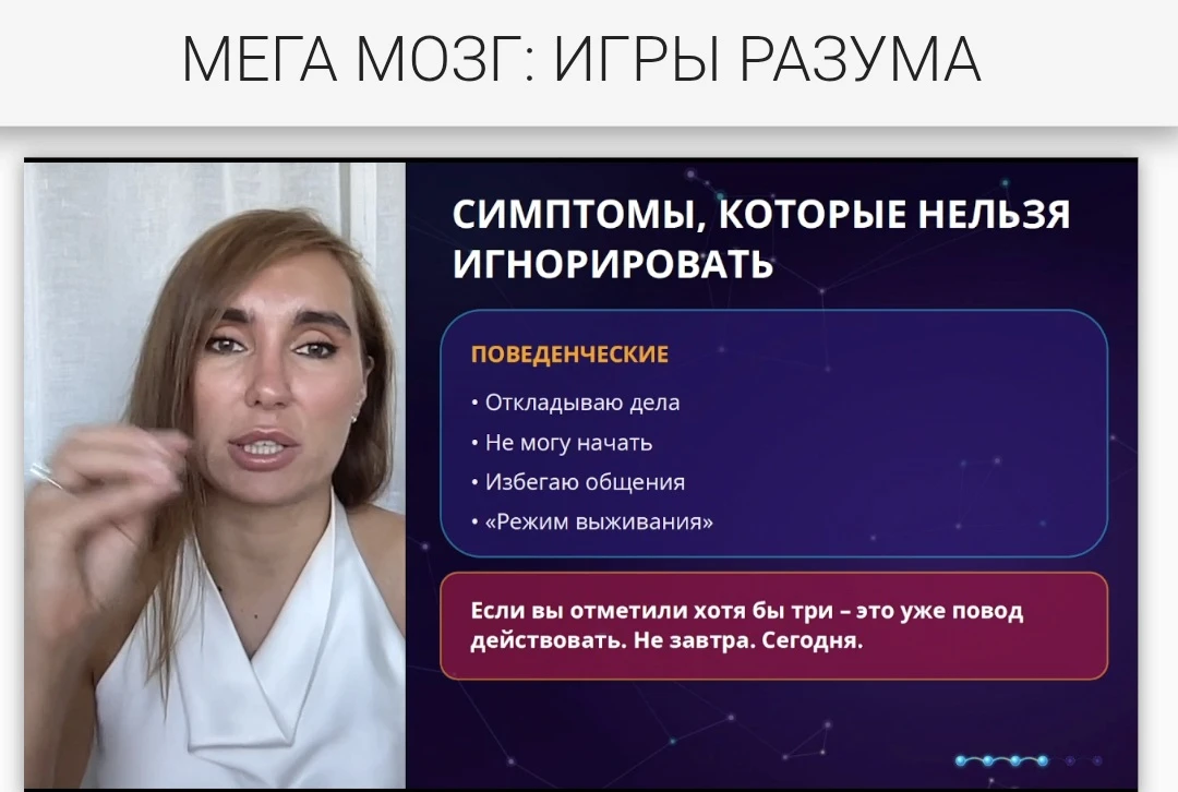 Почему работа с ресурсами мозга и нервной системы - одно из самых перспективных направл...