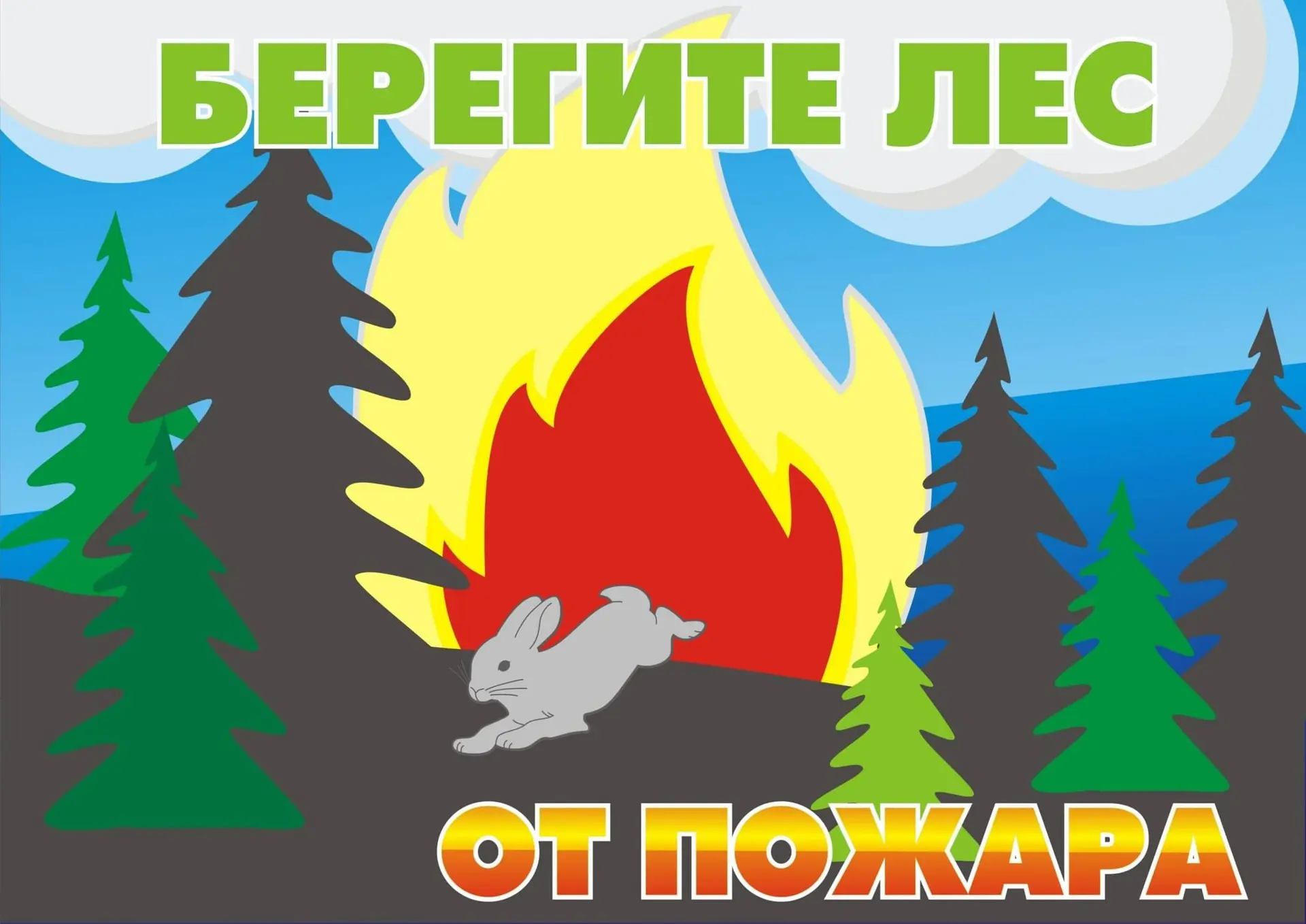 🌲 Путешествие в лес: как группа «Колокольчик» спасала природу