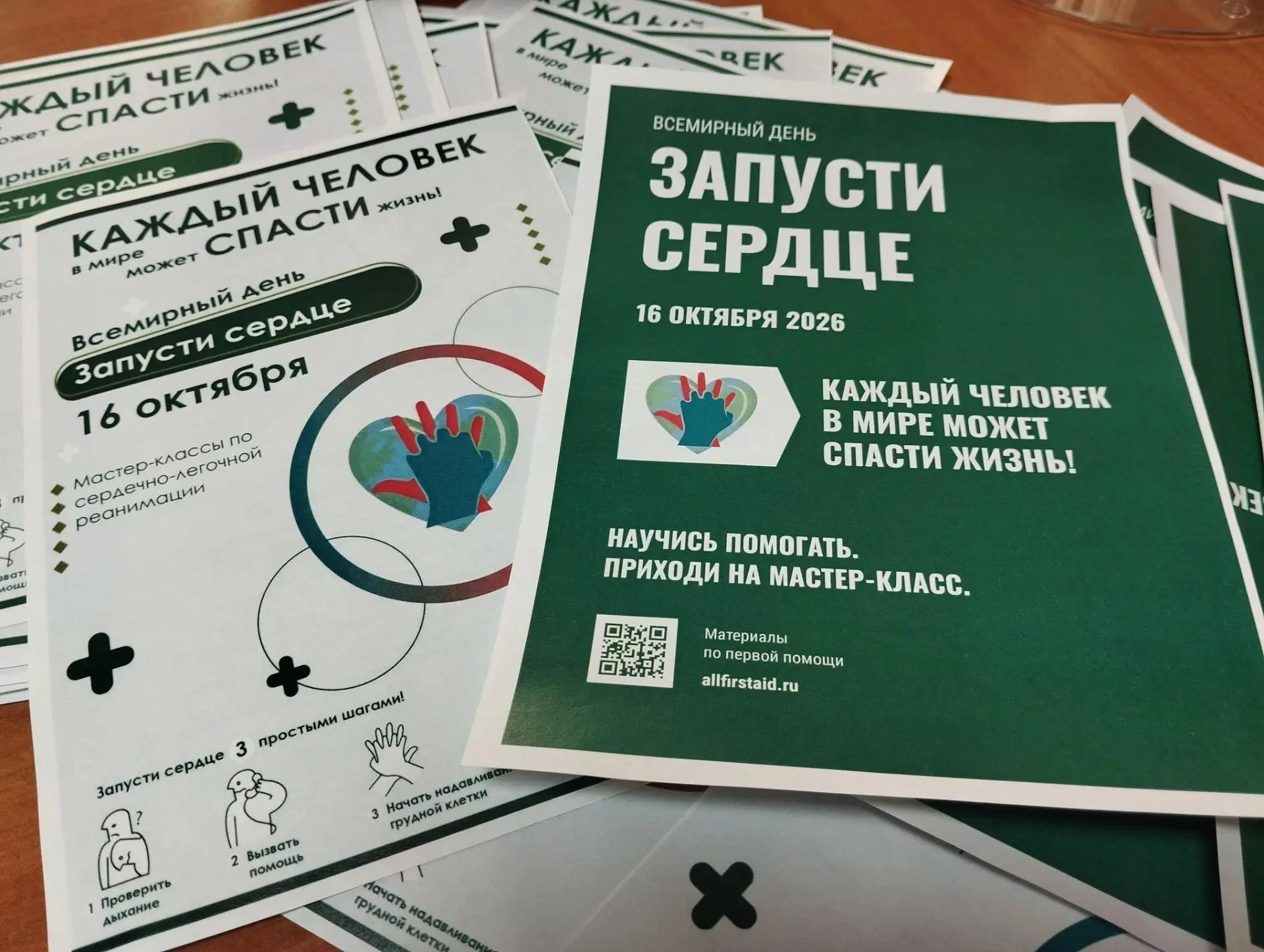 ❤️ Спасти чью-то жизнь до приезда скорой: в Тольятти прошла акция «Запусти сердце»!