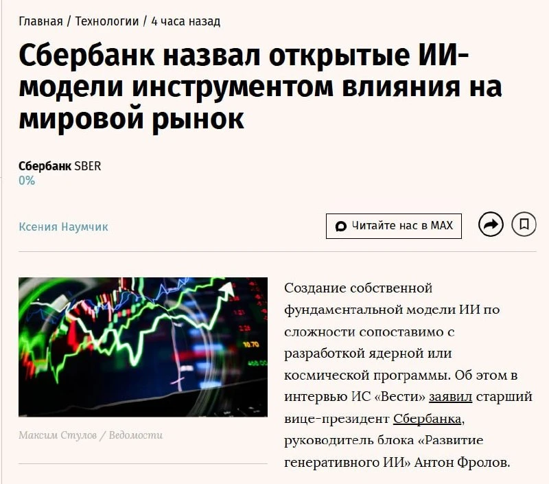 📰 Создать собственный ИИ так же сложно, как запустить космическую программу…
