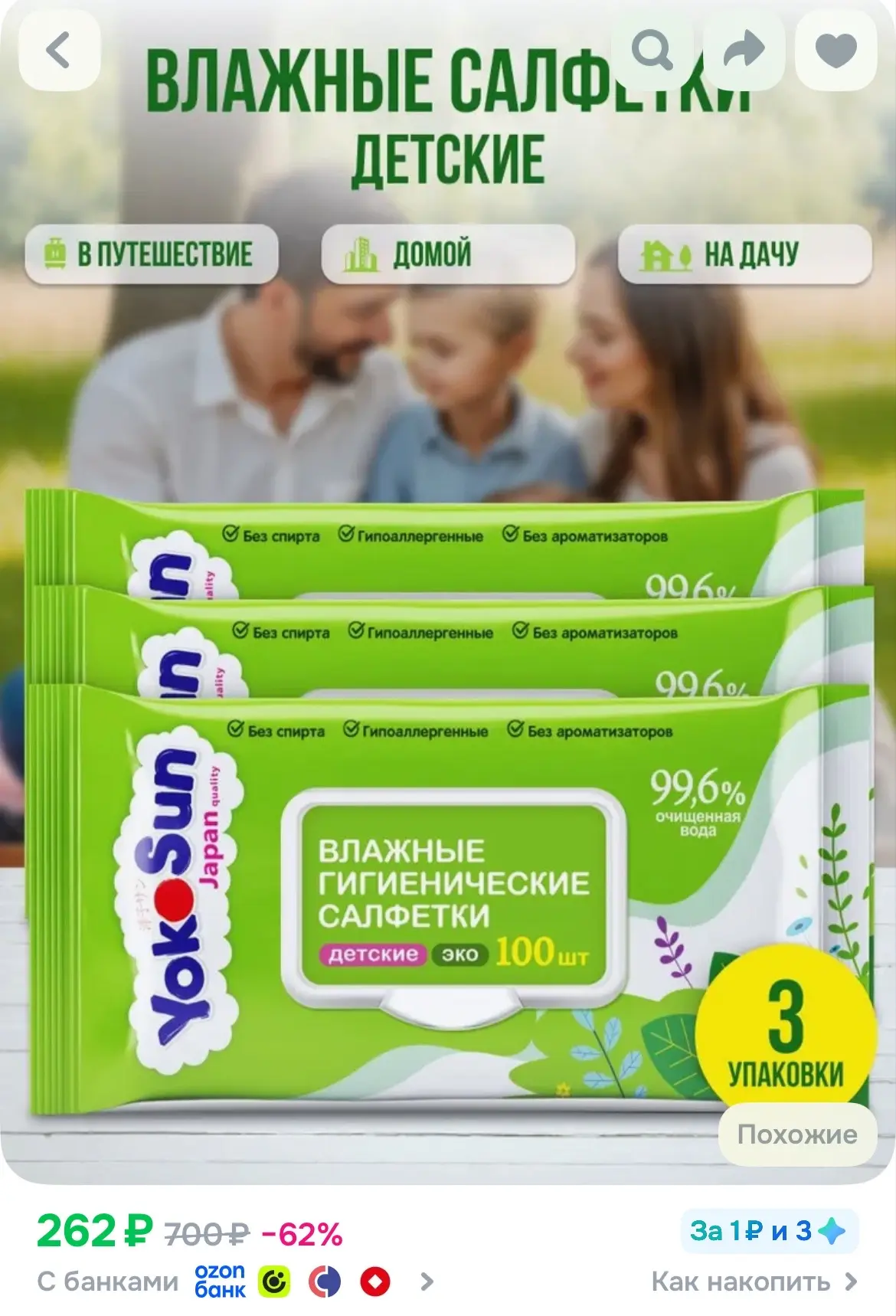 https://ozon.ru/t/cFlU3qt