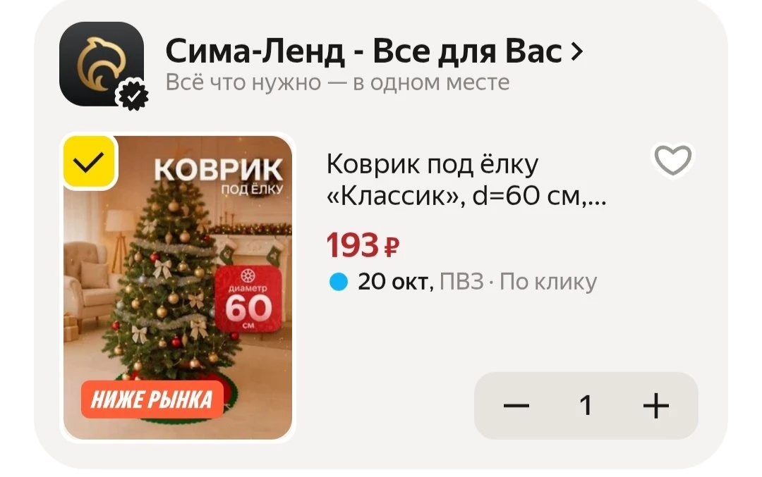🛒Яндекс Маркет🛒
