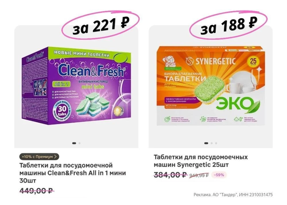 Актуальные промокоды в М.Косметик