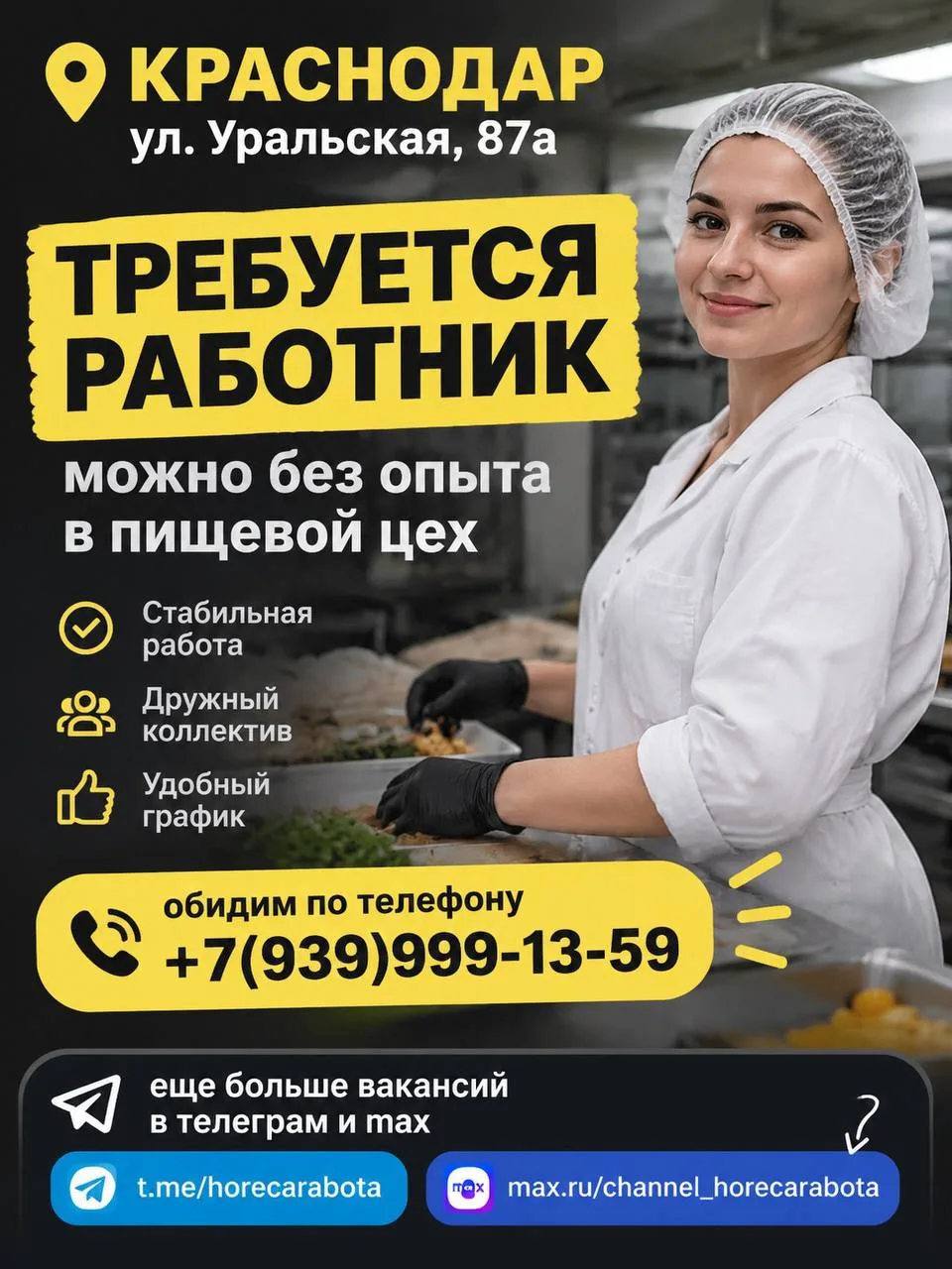 📍 КРАСНОДАР