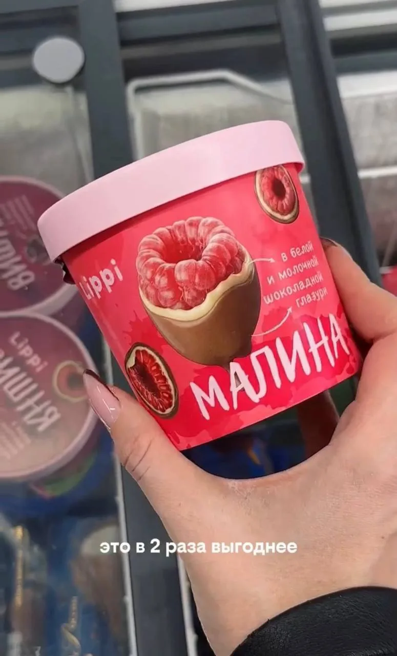 😍 В Fix Price нашли малину в шоколаде всего за 399 ₽ — дегустаторы уверяют, что по вку...