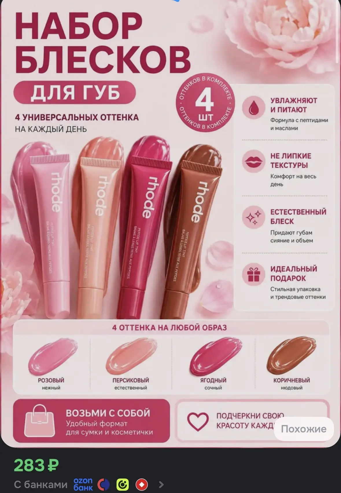 ➡️Купить со скидкой