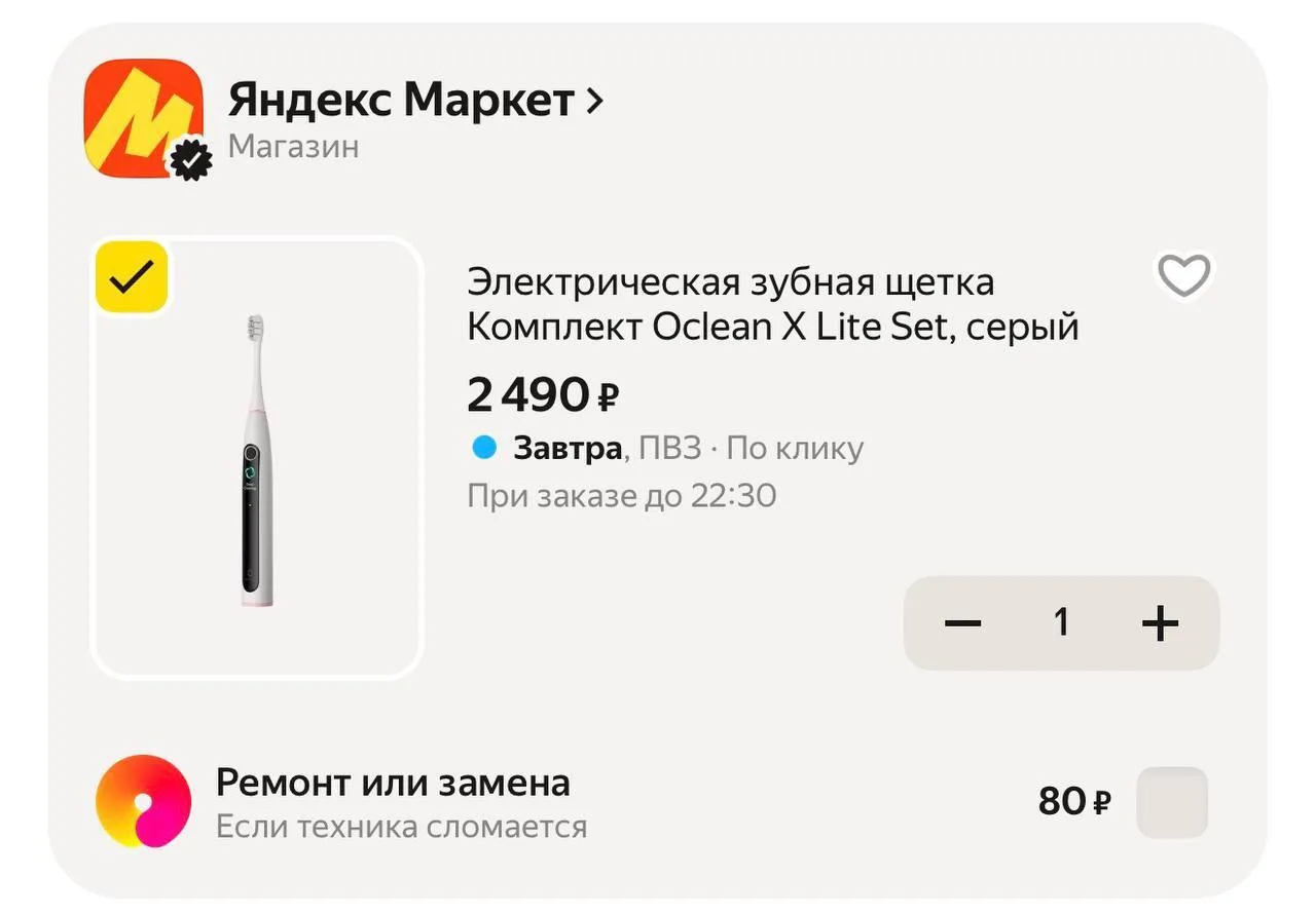🟨 Электрическая зубная щетка Комплект Oclean X Lite Set